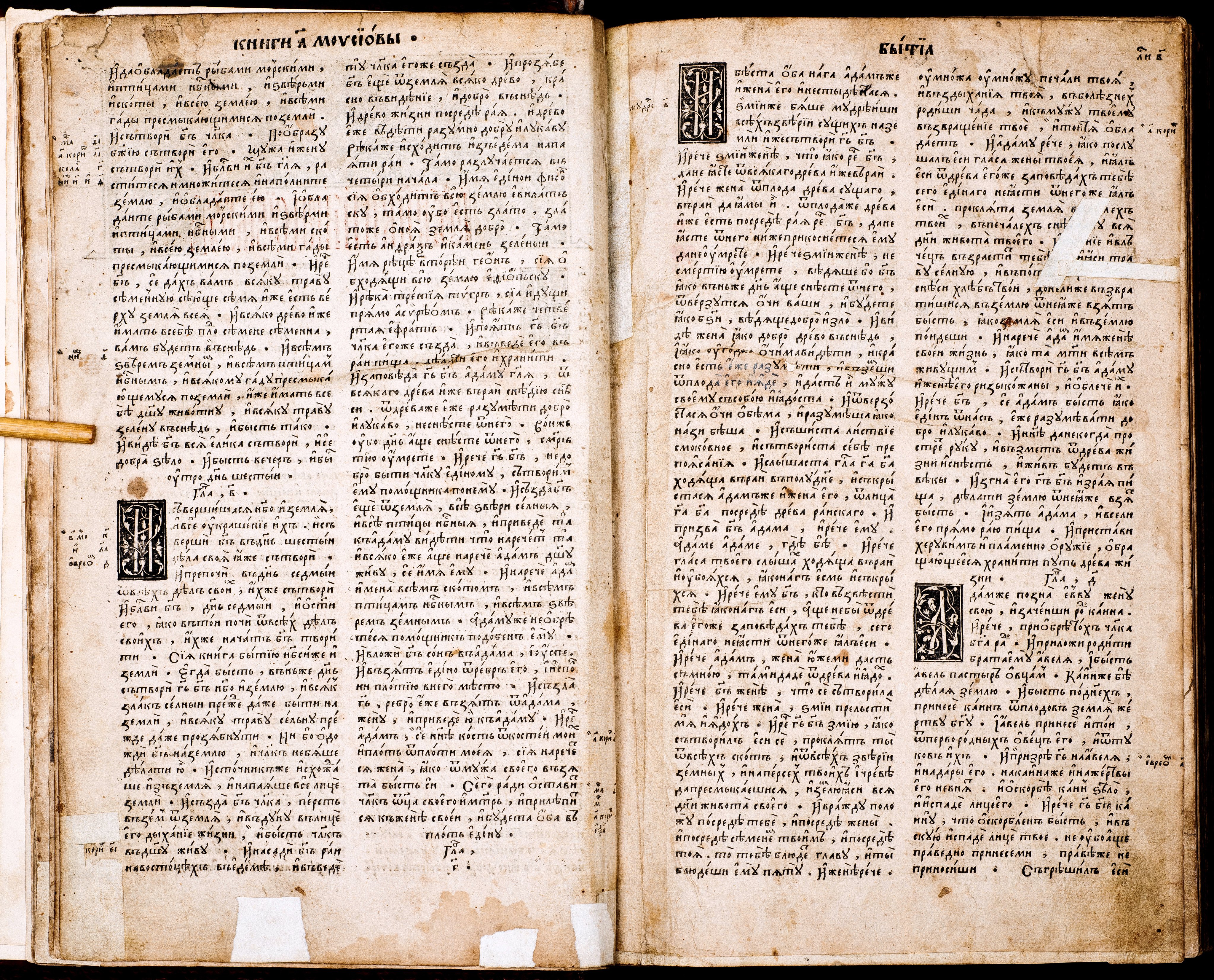 Format - 2°; [8],276,180,30,56,78 ark. Język cerkiewnosłowiański, ukraiński, grecki. Grafiki: herb Konstantyna Ostrogskiego, drukarski znak Iwana Fedorowa. Biblia Ostrogska. Pierwsze pełne wydanie wszystkich ksiąg Pisma Świętego (ze Starym Testamentem) przetłumaczonego na język cerkiewnosłowiański, wydrukowana przez Iwana Fedorowa w 1581 roku. Było to przedsięwzięcie, poprzez swe tło historyczne i osobę mecenasa - księcia Konstantego Wasyla Ostrogskiego, wyraźnie wpisujące się w życie religijne i polityczne ówczesnej Rzeczypospolitej, akcentujące swobody przysługujące Kościołowi Wschodniemu na ziemiach ruskich. Biblia Ostrogska ukazała się dwadzieścia lat po wydaniu w języku polskim katolickiej tzw. Biblii Leopolity. Później niż polskojęzyczne wydania: kalwińskie - tzw. Biblia Brzeska (1563), i ariańskie – tzw. Biblia Nieświeska (1572). W celu wydania Księgi wykonano nowe czcionki, z które uszeregowano 3 240 000 znaków na 1256 stronach. Wydrukowano i zszyto co najmniej tysiąc egzemplarzy Biblii Ostrogskiej. Realnie świadczyła ona o dojrzałości narodów wschodniosłowiańskich. Konstanty Ostrogski podarował egzemplarz Biblii papieżowi Grzegorzowi XIII. Sygnatura - MKDU-57622; SD-175