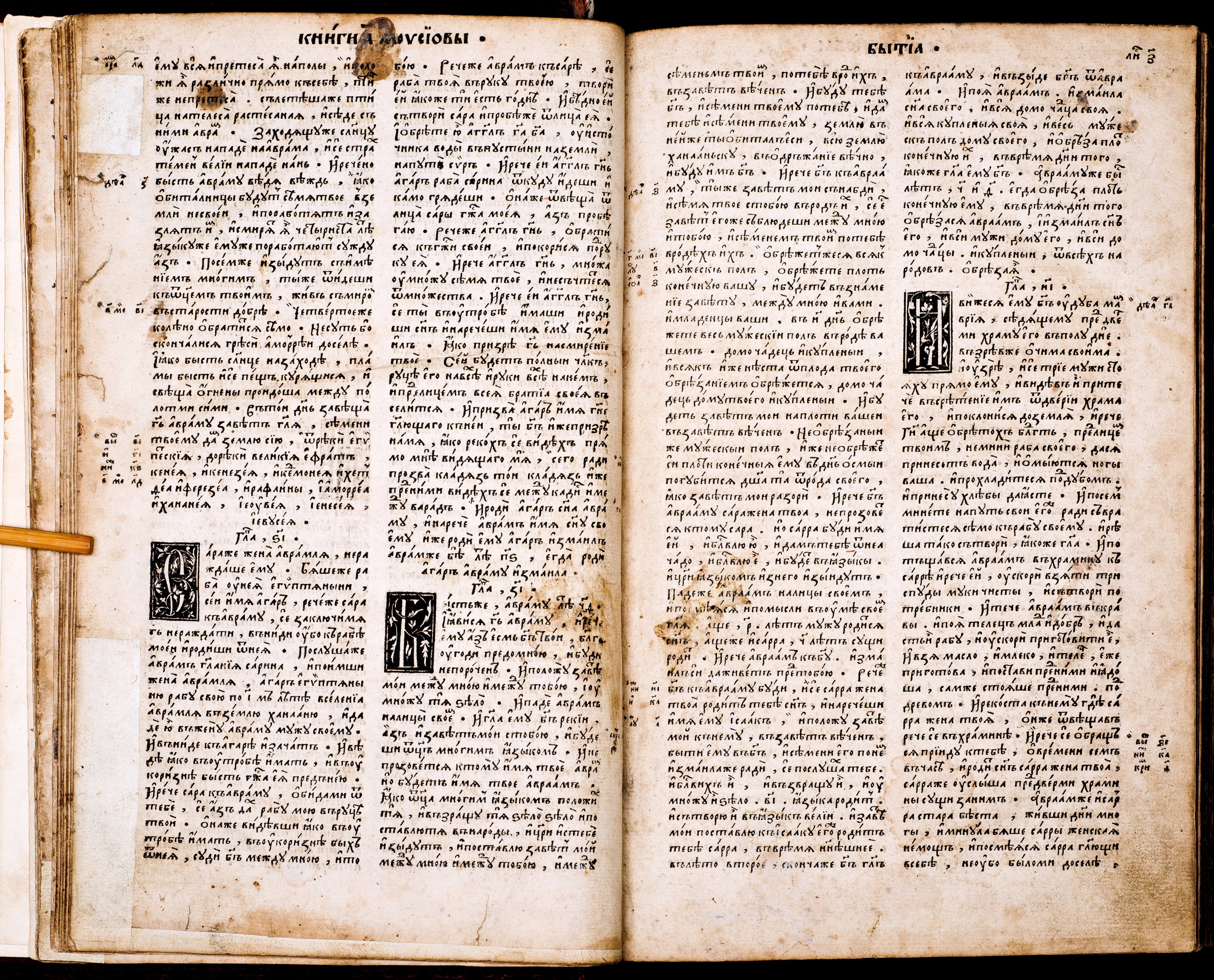 Format - 2°; [8],276,180,30,56,78 ark. Język cerkiewnosłowiański, ukraiński, grecki. Grafiki: herb Konstantyna Ostrogskiego, drukarski znak Iwana Fedorowa. Biblia Ostrogska. Pierwsze pełne wydanie wszystkich ksiąg Pisma Świętego (ze Starym Testamentem) przetłumaczonego na język cerkiewnosłowiański, wydrukowana przez Iwana Fedorowa w 1581 roku. Było to przedsięwzięcie, poprzez swe tło historyczne i osobę mecenasa - księcia Konstantego Wasyla Ostrogskiego, wyraźnie wpisujące się w życie religijne i polityczne ówczesnej Rzeczypospolitej, akcentujące swobody przysługujące Kościołowi Wschodniemu na ziemiach ruskich. Biblia Ostrogska ukazała się dwadzieścia lat po wydaniu w języku polskim katolickiej tzw. Biblii Leopolity. Później niż polskojęzyczne wydania: kalwińskie - tzw. Biblia Brzeska (1563), i ariańskie – tzw. Biblia Nieświeska (1572). W celu wydania Księgi wykonano nowe czcionki, z które uszeregowano 3 240 000 znaków na 1256 stronach. Wydrukowano i zszyto co najmniej tysiąc egzemplarzy Biblii Ostrogskiej. Realnie świadczyła ona o dojrzałości narodów wschodniosłowiańskich. Konstanty Ostrogski podarował egzemplarz Biblii papieżowi Grzegorzowi XIII. Sygnatura - MKDU-57622; SD-175