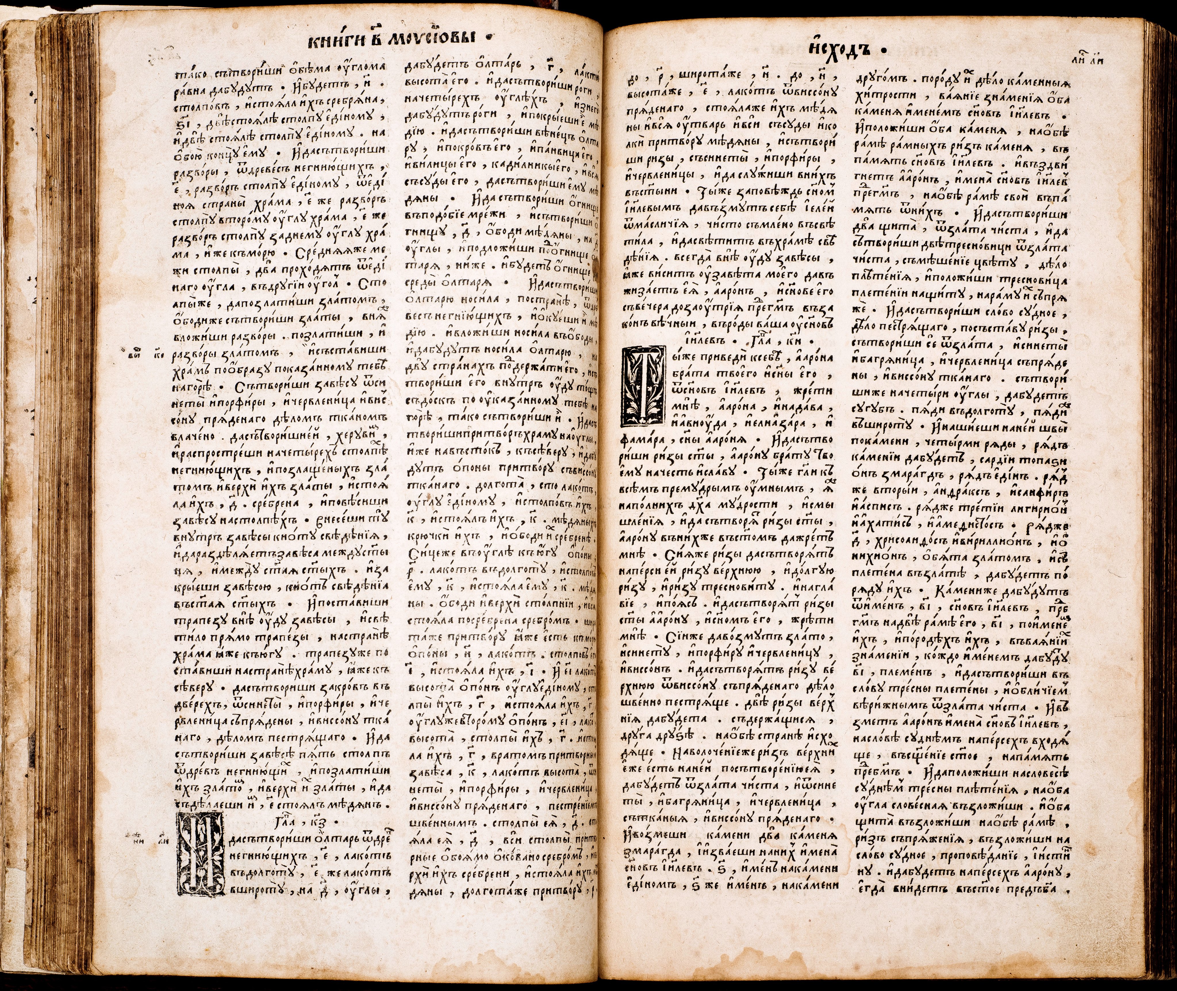 Format - 2°; [8],276,180,30,56,78 ark. Język cerkiewnosłowiański, ukraiński, grecki. Grafiki: herb Konstantyna Ostrogskiego, drukarski znak Iwana Fedorowa. Biblia Ostrogska. Pierwsze pełne wydanie wszystkich ksiąg Pisma Świętego (ze Starym Testamentem) przetłumaczonego na język cerkiewnosłowiański, wydrukowana przez Iwana Fedorowa w 1581 roku. Było to przedsięwzięcie, poprzez swe tło historyczne i osobę mecenasa - księcia Konstantego Wasyla Ostrogskiego, wyraźnie wpisujące się w życie religijne i polityczne ówczesnej Rzeczypospolitej, akcentujące swobody przysługujące Kościołowi Wschodniemu na ziemiach ruskich. Biblia Ostrogska ukazała się dwadzieścia lat po wydaniu w języku polskim katolickiej tzw. Biblii Leopolity. Później niż polskojęzyczne wydania: kalwińskie - tzw. Biblia Brzeska (1563), i ariańskie – tzw. Biblia Nieświeska (1572). W celu wydania Księgi wykonano nowe czcionki, z które uszeregowano 3 240 000 znaków na 1256 stronach. Wydrukowano i zszyto co najmniej tysiąc egzemplarzy Biblii Ostrogskiej. Realnie świadczyła ona o dojrzałości narodów wschodniosłowiańskich. Konstanty Ostrogski podarował egzemplarz Biblii papieżowi Grzegorzowi XIII. Sygnatura - MKDU-57622; SD-175