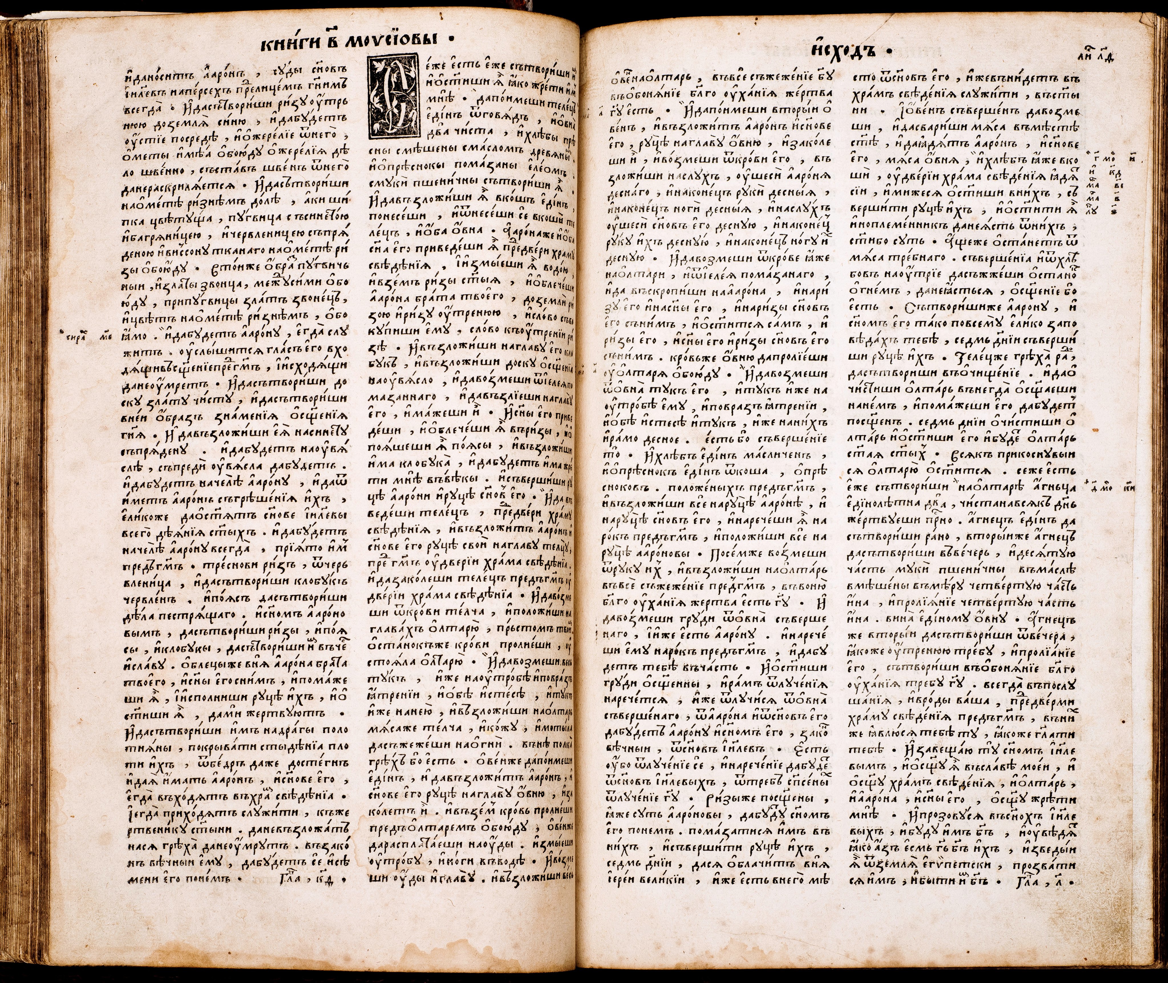 Format - 2°; [8],276,180,30,56,78 ark. Język cerkiewnosłowiański, ukraiński, grecki. Grafiki: herb Konstantyna Ostrogskiego, drukarski znak Iwana Fedorowa. Biblia Ostrogska. Pierwsze pełne wydanie wszystkich ksiąg Pisma Świętego (ze Starym Testamentem) przetłumaczonego na język cerkiewnosłowiański, wydrukowana przez Iwana Fedorowa w 1581 roku. Było to przedsięwzięcie, poprzez swe tło historyczne i osobę mecenasa - księcia Konstantego Wasyla Ostrogskiego, wyraźnie wpisujące się w życie religijne i polityczne ówczesnej Rzeczypospolitej, akcentujące swobody przysługujące Kościołowi Wschodniemu na ziemiach ruskich. Biblia Ostrogska ukazała się dwadzieścia lat po wydaniu w języku polskim katolickiej tzw. Biblii Leopolity. Później niż polskojęzyczne wydania: kalwińskie - tzw. Biblia Brzeska (1563), i ariańskie – tzw. Biblia Nieświeska (1572). W celu wydania Księgi wykonano nowe czcionki, z które uszeregowano 3 240 000 znaków na 1256 stronach. Wydrukowano i zszyto co najmniej tysiąc egzemplarzy Biblii Ostrogskiej. Realnie świadczyła ona o dojrzałości narodów wschodniosłowiańskich. Konstanty Ostrogski podarował egzemplarz Biblii papieżowi Grzegorzowi XIII. Sygnatura - MKDU-57622; SD-175