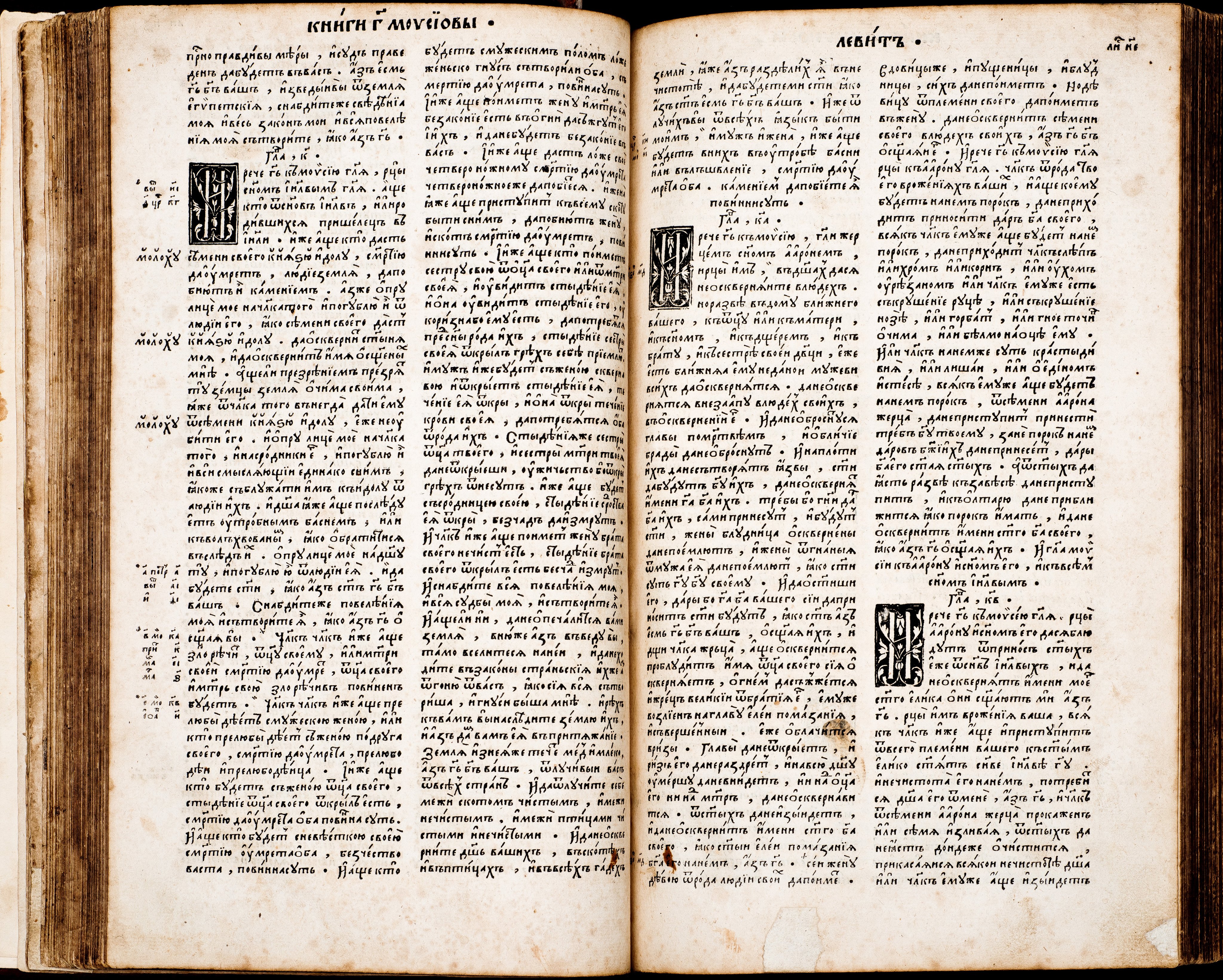 Format - 2°; [8],276,180,30,56,78 ark. Język cerkiewnosłowiański, ukraiński, grecki. Grafiki: herb Konstantyna Ostrogskiego, drukarski znak Iwana Fedorowa. Biblia Ostrogska. Pierwsze pełne wydanie wszystkich ksiąg Pisma Świętego (ze Starym Testamentem) przetłumaczonego na język cerkiewnosłowiański, wydrukowana przez Iwana Fedorowa w 1581 roku. Było to przedsięwzięcie, poprzez swe tło historyczne i osobę mecenasa - księcia Konstantego Wasyla Ostrogskiego, wyraźnie wpisujące się w życie religijne i polityczne ówczesnej Rzeczypospolitej, akcentujące swobody przysługujące Kościołowi Wschodniemu na ziemiach ruskich. Biblia Ostrogska ukazała się dwadzieścia lat po wydaniu w języku polskim katolickiej tzw. Biblii Leopolity. Później niż polskojęzyczne wydania: kalwińskie - tzw. Biblia Brzeska (1563), i ariańskie – tzw. Biblia Nieświeska (1572). W celu wydania Księgi wykonano nowe czcionki, z które uszeregowano 3 240 000 znaków na 1256 stronach. Wydrukowano i zszyto co najmniej tysiąc egzemplarzy Biblii Ostrogskiej. Realnie świadczyła ona o dojrzałości narodów wschodniosłowiańskich. Konstanty Ostrogski podarował egzemplarz Biblii papieżowi Grzegorzowi XIII. Sygnatura - MKDU-57622; SD-175