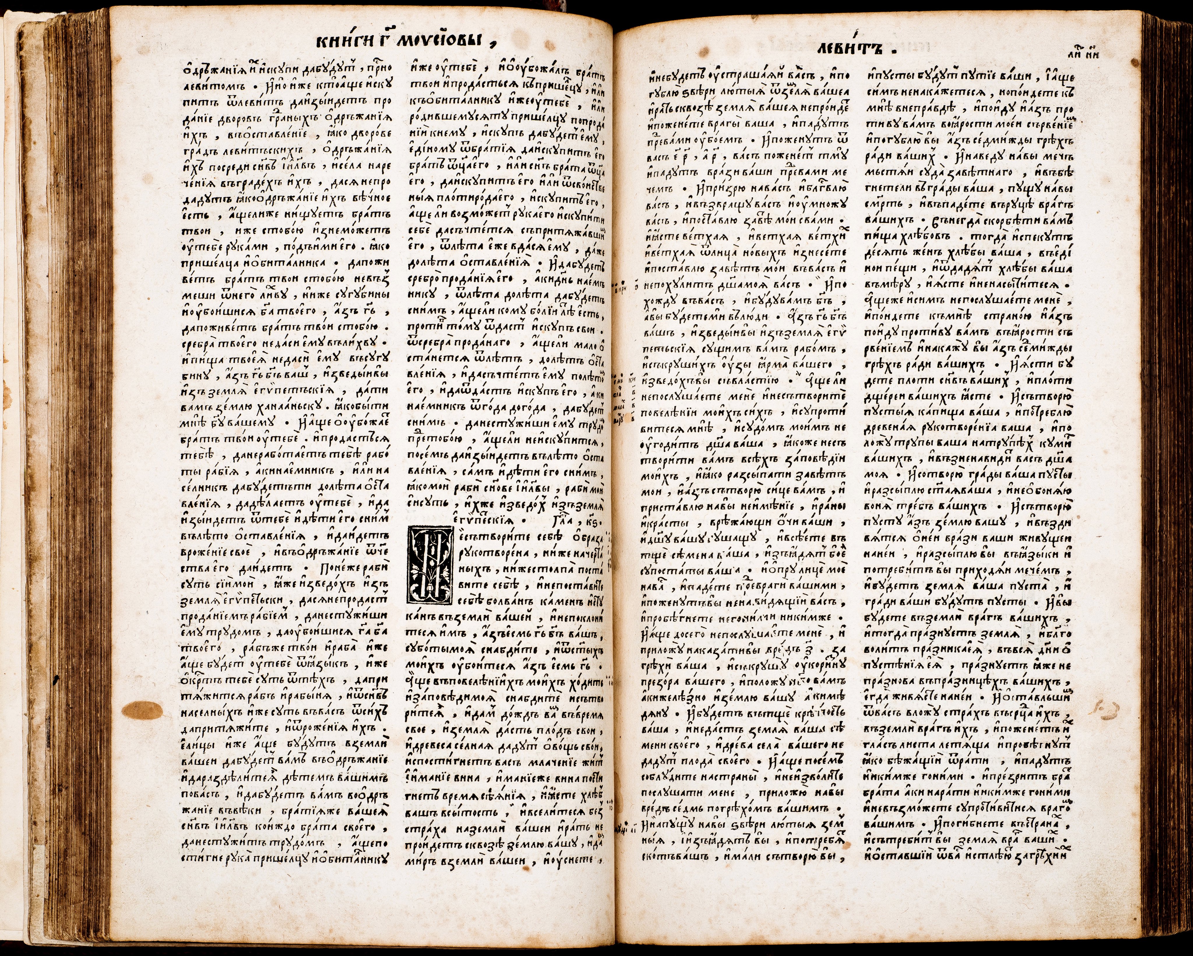 Format - 2°; [8],276,180,30,56,78 ark. Język cerkiewnosłowiański, ukraiński, grecki. Grafiki: herb Konstantyna Ostrogskiego, drukarski znak Iwana Fedorowa. Biblia Ostrogska. Pierwsze pełne wydanie wszystkich ksiąg Pisma Świętego (ze Starym Testamentem) przetłumaczonego na język cerkiewnosłowiański, wydrukowana przez Iwana Fedorowa w 1581 roku. Było to przedsięwzięcie, poprzez swe tło historyczne i osobę mecenasa - księcia Konstantego Wasyla Ostrogskiego, wyraźnie wpisujące się w życie religijne i polityczne ówczesnej Rzeczypospolitej, akcentujące swobody przysługujące Kościołowi Wschodniemu na ziemiach ruskich. Biblia Ostrogska ukazała się dwadzieścia lat po wydaniu w języku polskim katolickiej tzw. Biblii Leopolity. Później niż polskojęzyczne wydania: kalwińskie - tzw. Biblia Brzeska (1563), i ariańskie – tzw. Biblia Nieświeska (1572). W celu wydania Księgi wykonano nowe czcionki, z które uszeregowano 3 240 000 znaków na 1256 stronach. Wydrukowano i zszyto co najmniej tysiąc egzemplarzy Biblii Ostrogskiej. Realnie świadczyła ona o dojrzałości narodów wschodniosłowiańskich. Konstanty Ostrogski podarował egzemplarz Biblii papieżowi Grzegorzowi XIII. Sygnatura - MKDU-57622; SD-175