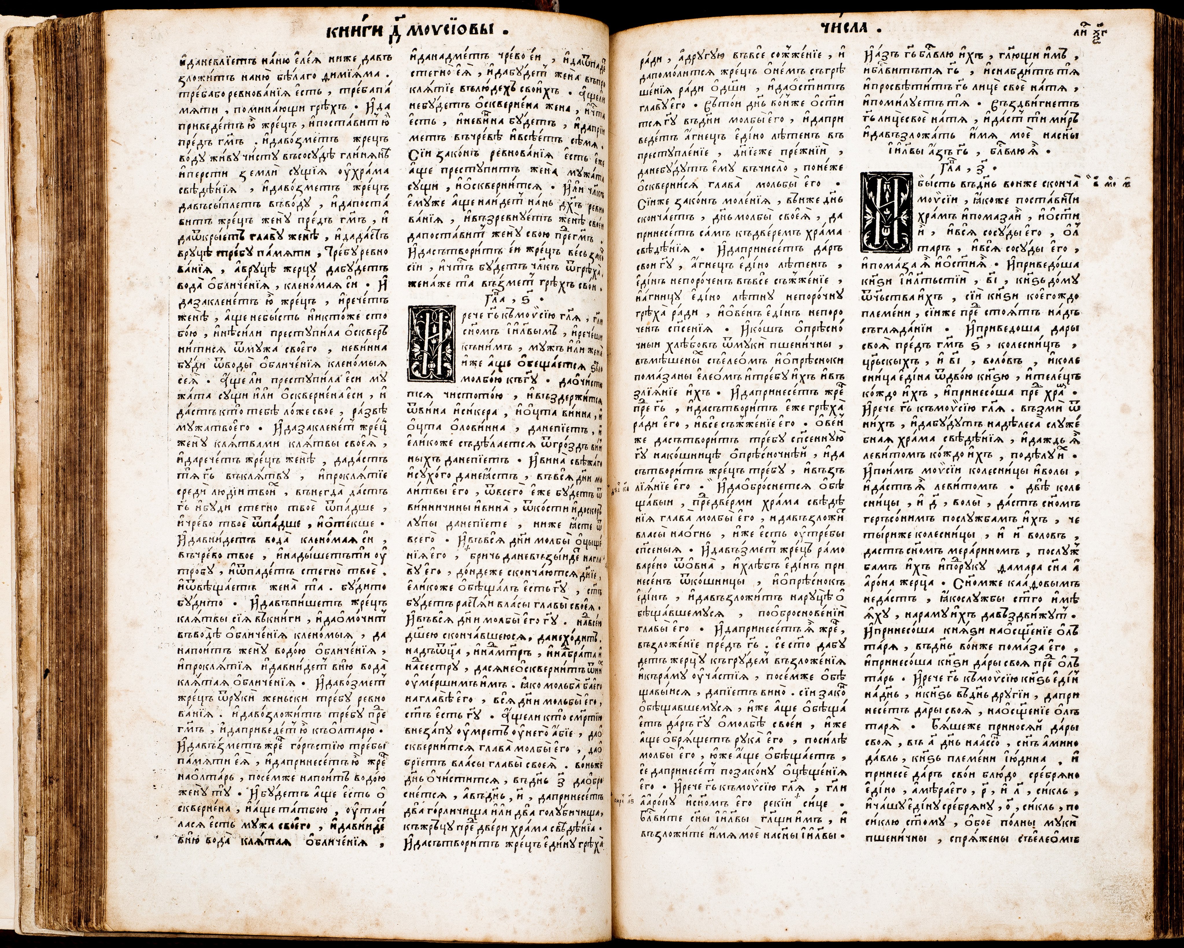 Format - 2°; [8],276,180,30,56,78 ark. Język cerkiewnosłowiański, ukraiński, grecki. Grafiki: herb Konstantyna Ostrogskiego, drukarski znak Iwana Fedorowa. Biblia Ostrogska. Pierwsze pełne wydanie wszystkich ksiąg Pisma Świętego (ze Starym Testamentem) przetłumaczonego na język cerkiewnosłowiański, wydrukowana przez Iwana Fedorowa w 1581 roku. Było to przedsięwzięcie, poprzez swe tło historyczne i osobę mecenasa - księcia Konstantego Wasyla Ostrogskiego, wyraźnie wpisujące się w życie religijne i polityczne ówczesnej Rzeczypospolitej, akcentujące swobody przysługujące Kościołowi Wschodniemu na ziemiach ruskich. Biblia Ostrogska ukazała się dwadzieścia lat po wydaniu w języku polskim katolickiej tzw. Biblii Leopolity. Później niż polskojęzyczne wydania: kalwińskie - tzw. Biblia Brzeska (1563), i ariańskie – tzw. Biblia Nieświeska (1572). W celu wydania Księgi wykonano nowe czcionki, z które uszeregowano 3 240 000 znaków na 1256 stronach. Wydrukowano i zszyto co najmniej tysiąc egzemplarzy Biblii Ostrogskiej. Realnie świadczyła ona o dojrzałości narodów wschodniosłowiańskich. Konstanty Ostrogski podarował egzemplarz Biblii papieżowi Grzegorzowi XIII. Sygnatura - MKDU-57622; SD-175