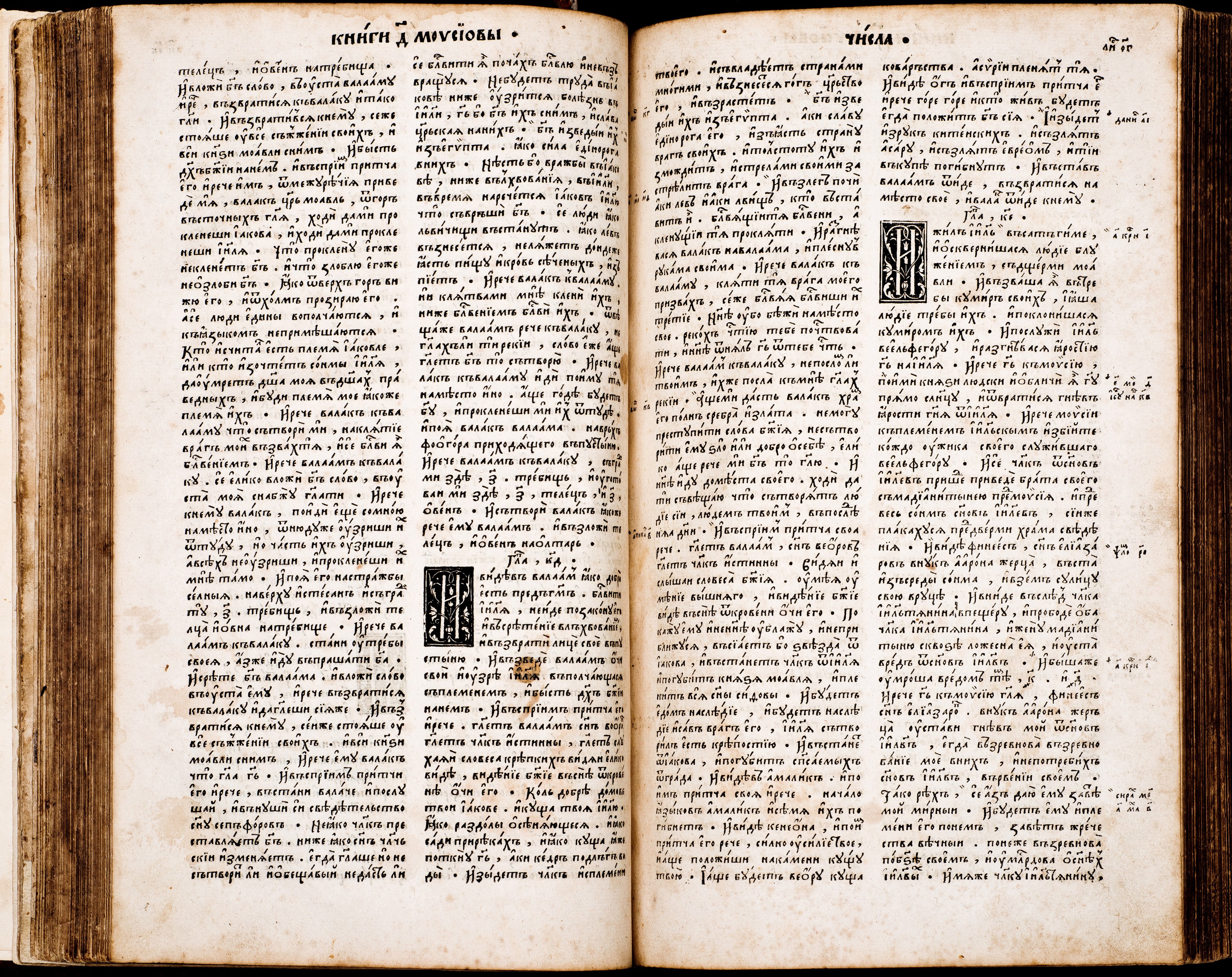 Format - 2°; [8],276,180,30,56,78 ark. Język cerkiewnosłowiański, ukraiński, grecki. Grafiki: herb Konstantyna Ostrogskiego, drukarski znak Iwana Fedorowa. Biblia Ostrogska. Pierwsze pełne wydanie wszystkich ksiąg Pisma Świętego (ze Starym Testamentem) przetłumaczonego na język cerkiewnosłowiański, wydrukowana przez Iwana Fedorowa w 1581 roku. Było to przedsięwzięcie, poprzez swe tło historyczne i osobę mecenasa - księcia Konstantego Wasyla Ostrogskiego, wyraźnie wpisujące się w życie religijne i polityczne ówczesnej Rzeczypospolitej, akcentujące swobody przysługujące Kościołowi Wschodniemu na ziemiach ruskich. Biblia Ostrogska ukazała się dwadzieścia lat po wydaniu w języku polskim katolickiej tzw. Biblii Leopolity. Później niż polskojęzyczne wydania: kalwińskie - tzw. Biblia Brzeska (1563), i ariańskie – tzw. Biblia Nieświeska (1572). W celu wydania Księgi wykonano nowe czcionki, z które uszeregowano 3 240 000 znaków na 1256 stronach. Wydrukowano i zszyto co najmniej tysiąc egzemplarzy Biblii Ostrogskiej. Realnie świadczyła ona o dojrzałości narodów wschodniosłowiańskich. Konstanty Ostrogski podarował egzemplarz Biblii papieżowi Grzegorzowi XIII. Sygnatura - MKDU-57622; SD-175