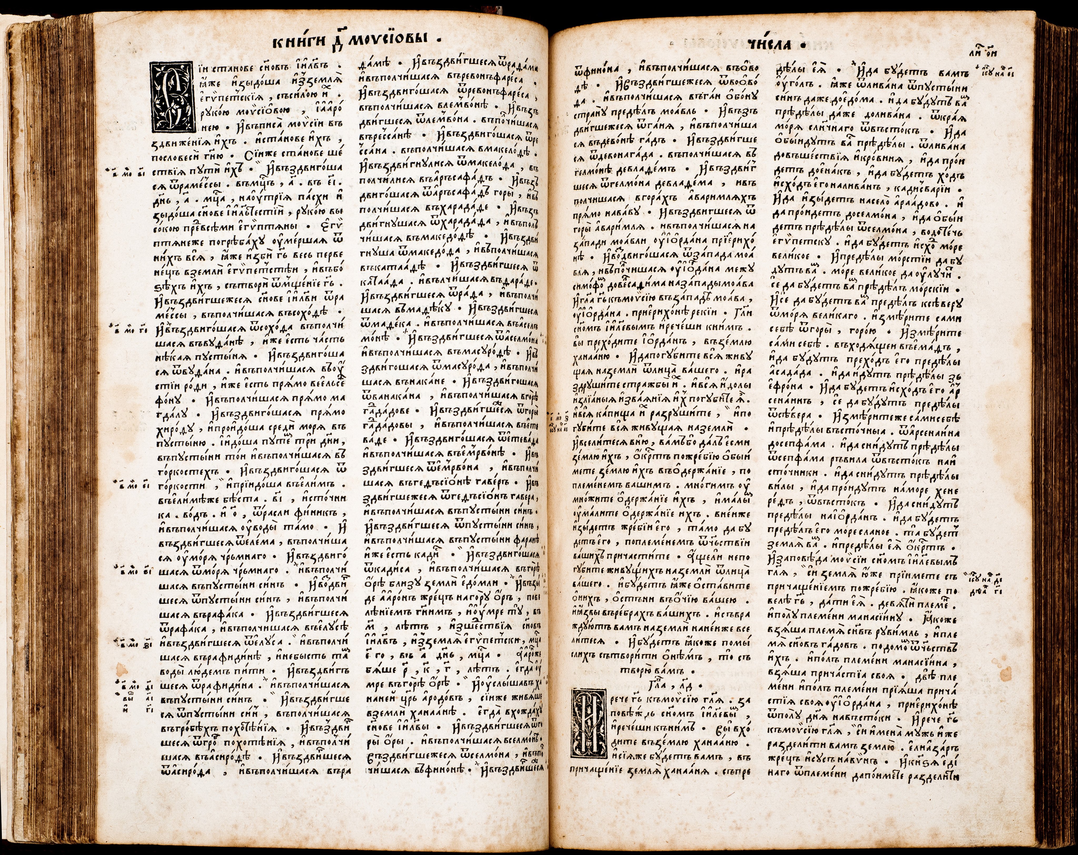 Format - 2°; [8],276,180,30,56,78 ark. Język cerkiewnosłowiański, ukraiński, grecki. Grafiki: herb Konstantyna Ostrogskiego, drukarski znak Iwana Fedorowa. Biblia Ostrogska. Pierwsze pełne wydanie wszystkich ksiąg Pisma Świętego (ze Starym Testamentem) przetłumaczonego na język cerkiewnosłowiański, wydrukowana przez Iwana Fedorowa w 1581 roku. Było to przedsięwzięcie, poprzez swe tło historyczne i osobę mecenasa - księcia Konstantego Wasyla Ostrogskiego, wyraźnie wpisujące się w życie religijne i polityczne ówczesnej Rzeczypospolitej, akcentujące swobody przysługujące Kościołowi Wschodniemu na ziemiach ruskich. Biblia Ostrogska ukazała się dwadzieścia lat po wydaniu w języku polskim katolickiej tzw. Biblii Leopolity. Później niż polskojęzyczne wydania: kalwińskie - tzw. Biblia Brzeska (1563), i ariańskie – tzw. Biblia Nieświeska (1572). W celu wydania Księgi wykonano nowe czcionki, z które uszeregowano 3 240 000 znaków na 1256 stronach. Wydrukowano i zszyto co najmniej tysiąc egzemplarzy Biblii Ostrogskiej. Realnie świadczyła ona o dojrzałości narodów wschodniosłowiańskich. Konstanty Ostrogski podarował egzemplarz Biblii papieżowi Grzegorzowi XIII. Sygnatura - MKDU-57622; SD-175