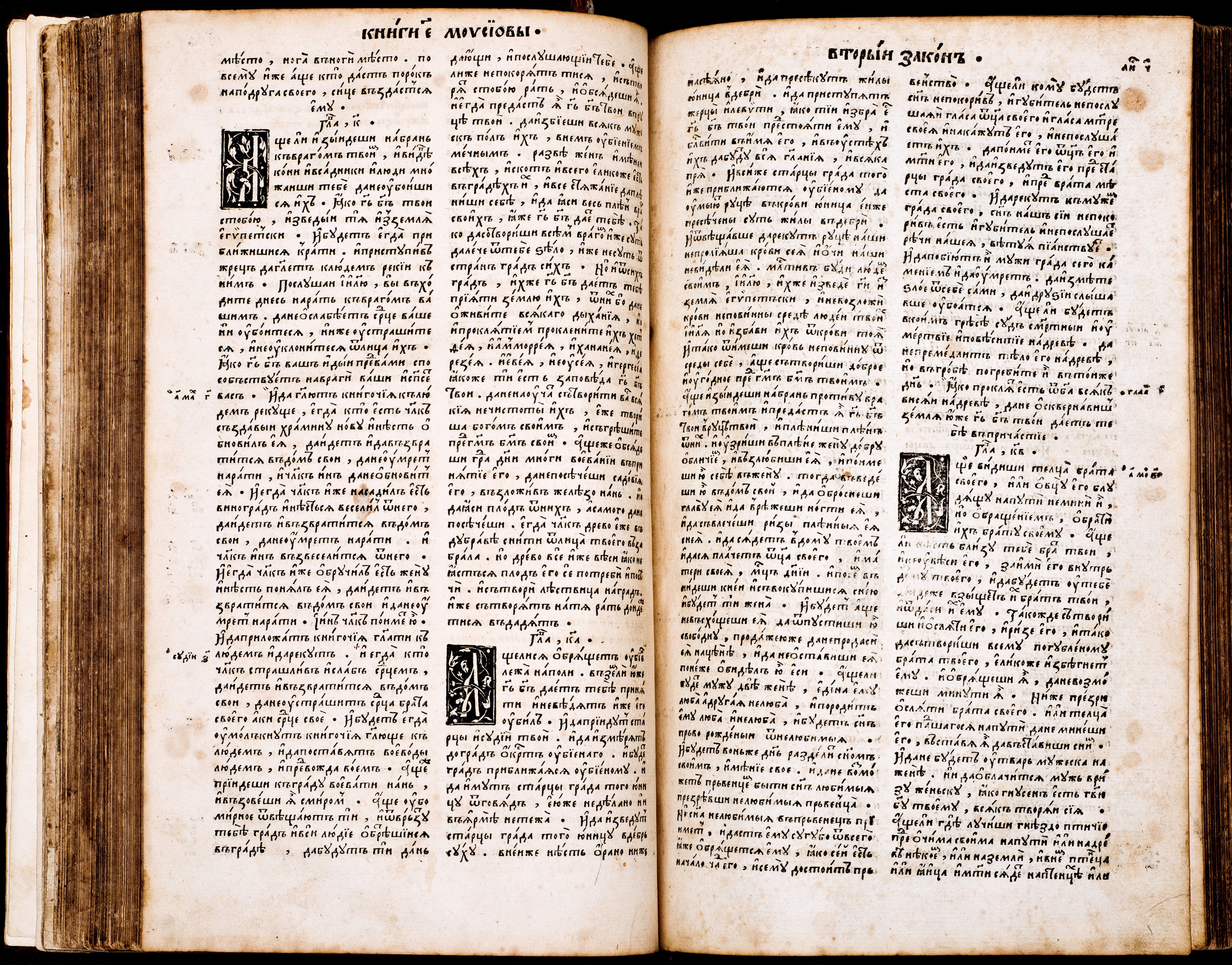 Format - 2°; [8],276,180,30,56,78 ark. Język cerkiewnosłowiański, ukraiński, grecki. Grafiki: herb Konstantyna Ostrogskiego, drukarski znak Iwana Fedorowa. Biblia Ostrogska. Pierwsze pełne wydanie wszystkich ksiąg Pisma Świętego (ze Starym Testamentem) przetłumaczonego na język cerkiewnosłowiański, wydrukowana przez Iwana Fedorowa w 1581 roku. Było to przedsięwzięcie, poprzez swe tło historyczne i osobę mecenasa - księcia Konstantego Wasyla Ostrogskiego, wyraźnie wpisujące się w życie religijne i polityczne ówczesnej Rzeczypospolitej, akcentujące swobody przysługujące Kościołowi Wschodniemu na ziemiach ruskich. Biblia Ostrogska ukazała się dwadzieścia lat po wydaniu w języku polskim katolickiej tzw. Biblii Leopolity. Później niż polskojęzyczne wydania: kalwińskie - tzw. Biblia Brzeska (1563), i ariańskie – tzw. Biblia Nieświeska (1572). W celu wydania Księgi wykonano nowe czcionki, z które uszeregowano 3 240 000 znaków na 1256 stronach. Wydrukowano i zszyto co najmniej tysiąc egzemplarzy Biblii Ostrogskiej. Realnie świadczyła ona o dojrzałości narodów wschodniosłowiańskich. Konstanty Ostrogski podarował egzemplarz Biblii papieżowi Grzegorzowi XIII. Sygnatura - MKDU-57622; SD-175