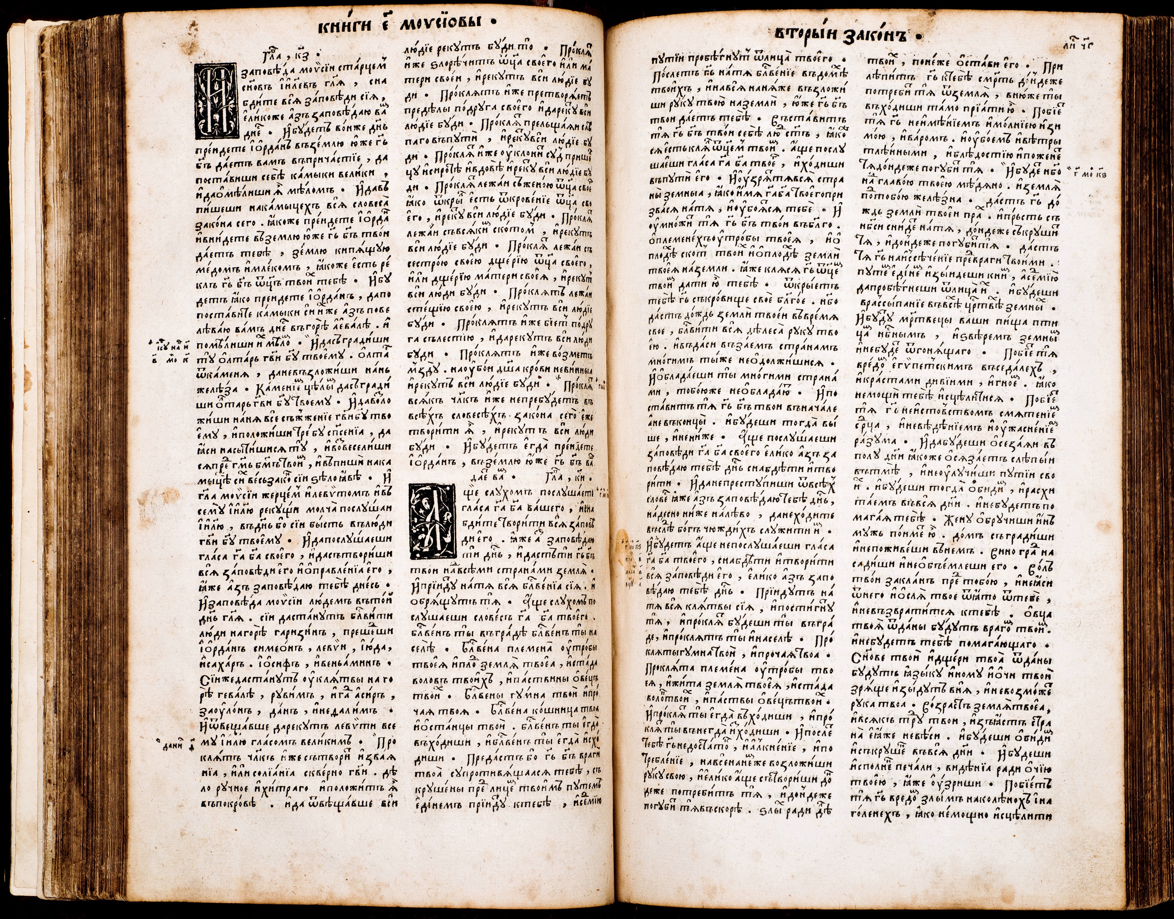 Format - 2°; [8],276,180,30,56,78 ark. Język cerkiewnosłowiański, ukraiński, grecki. Grafiki: herb Konstantyna Ostrogskiego, drukarski znak Iwana Fedorowa. Biblia Ostrogska. Pierwsze pełne wydanie wszystkich ksiąg Pisma Świętego (ze Starym Testamentem) przetłumaczonego na język cerkiewnosłowiański, wydrukowana przez Iwana Fedorowa w 1581 roku. Było to przedsięwzięcie, poprzez swe tło historyczne i osobę mecenasa - księcia Konstantego Wasyla Ostrogskiego, wyraźnie wpisujące się w życie religijne i polityczne ówczesnej Rzeczypospolitej, akcentujące swobody przysługujące Kościołowi Wschodniemu na ziemiach ruskich. Biblia Ostrogska ukazała się dwadzieścia lat po wydaniu w języku polskim katolickiej tzw. Biblii Leopolity. Później niż polskojęzyczne wydania: kalwińskie - tzw. Biblia Brzeska (1563), i ariańskie – tzw. Biblia Nieświeska (1572). W celu wydania Księgi wykonano nowe czcionki, z które uszeregowano 3 240 000 znaków na 1256 stronach. Wydrukowano i zszyto co najmniej tysiąc egzemplarzy Biblii Ostrogskiej. Realnie świadczyła ona o dojrzałości narodów wschodniosłowiańskich. Konstanty Ostrogski podarował egzemplarz Biblii papieżowi Grzegorzowi XIII. Sygnatura - MKDU-57622; SD-175