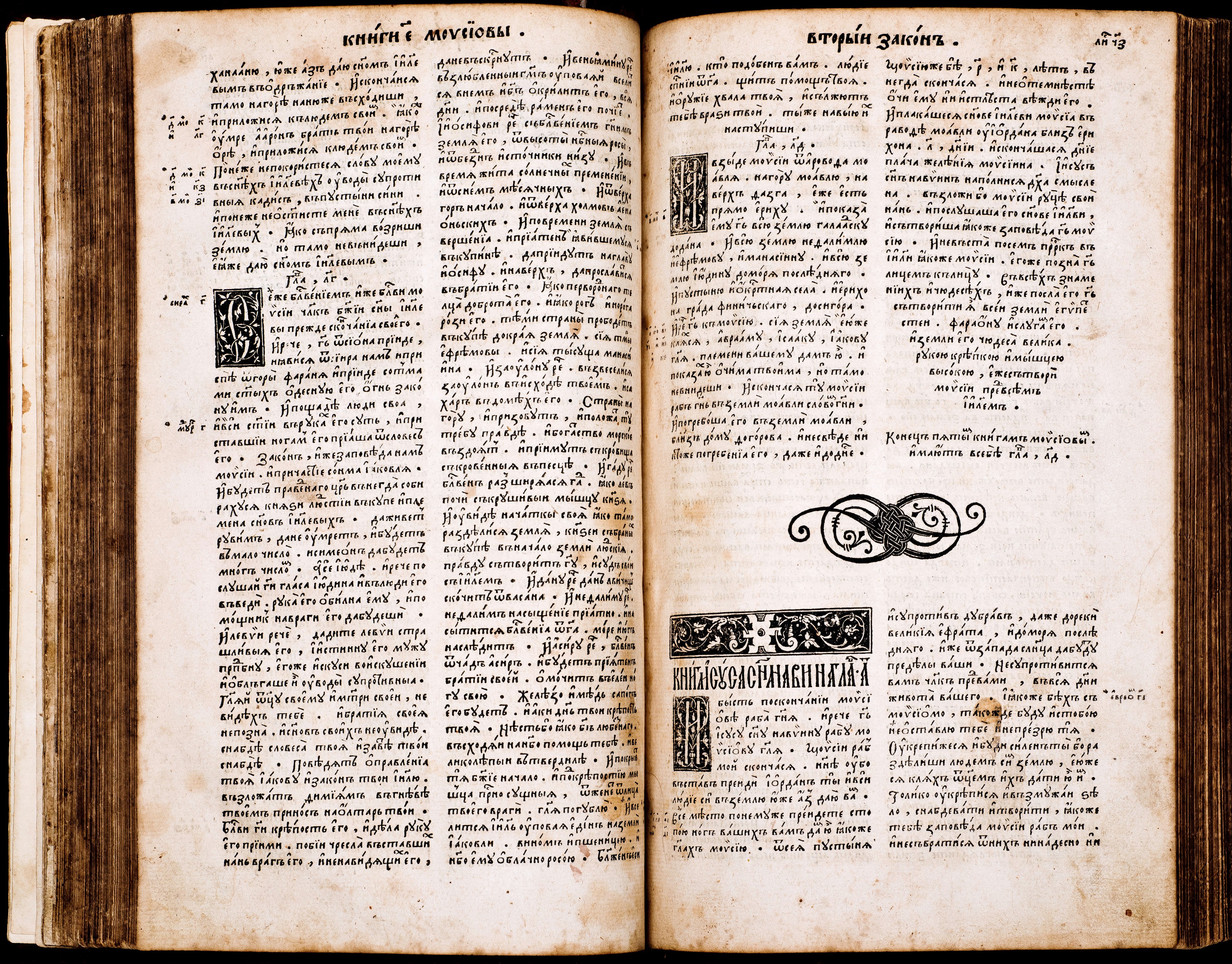 Format - 2°; [8],276,180,30,56,78 ark. Język cerkiewnosłowiański, ukraiński, grecki. Grafiki: herb Konstantyna Ostrogskiego, drukarski znak Iwana Fedorowa. Biblia Ostrogska. Pierwsze pełne wydanie wszystkich ksiąg Pisma Świętego (ze Starym Testamentem) przetłumaczonego na język cerkiewnosłowiański, wydrukowana przez Iwana Fedorowa w 1581 roku. Było to przedsięwzięcie, poprzez swe tło historyczne i osobę mecenasa - księcia Konstantego Wasyla Ostrogskiego, wyraźnie wpisujące się w życie religijne i polityczne ówczesnej Rzeczypospolitej, akcentujące swobody przysługujące Kościołowi Wschodniemu na ziemiach ruskich. Biblia Ostrogska ukazała się dwadzieścia lat po wydaniu w języku polskim katolickiej tzw. Biblii Leopolity. Później niż polskojęzyczne wydania: kalwińskie - tzw. Biblia Brzeska (1563), i ariańskie – tzw. Biblia Nieświeska (1572). W celu wydania Księgi wykonano nowe czcionki, z które uszeregowano 3 240 000 znaków na 1256 stronach. Wydrukowano i zszyto co najmniej tysiąc egzemplarzy Biblii Ostrogskiej. Realnie świadczyła ona o dojrzałości narodów wschodniosłowiańskich. Konstanty Ostrogski podarował egzemplarz Biblii papieżowi Grzegorzowi XIII. Sygnatura - MKDU-57622; SD-175