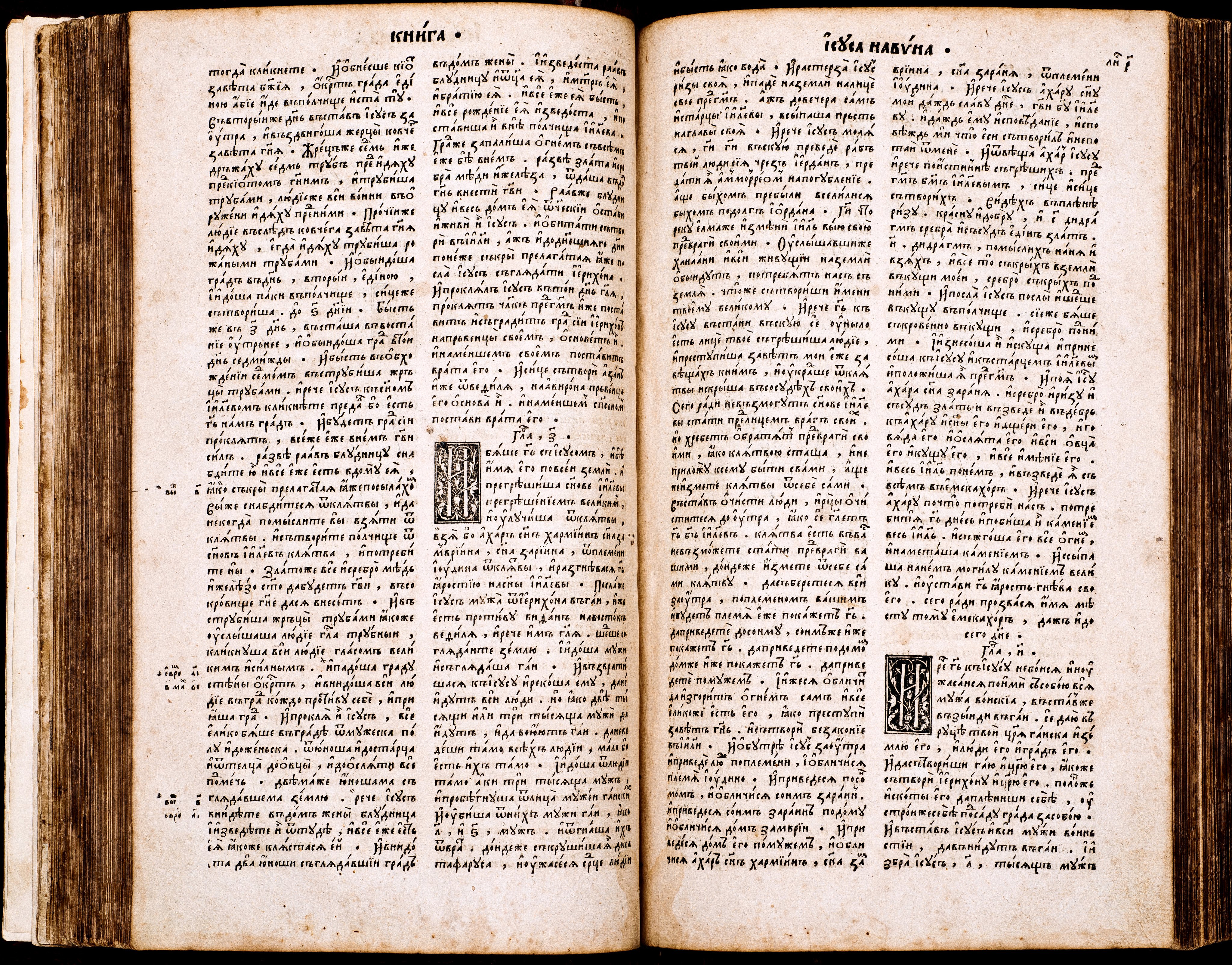 Format - 2°; [8],276,180,30,56,78 ark. Język cerkiewnosłowiański, ukraiński, grecki. Grafiki: herb Konstantyna Ostrogskiego, drukarski znak Iwana Fedorowa. Biblia Ostrogska. Pierwsze pełne wydanie wszystkich ksiąg Pisma Świętego (ze Starym Testamentem) przetłumaczonego na język cerkiewnosłowiański, wydrukowana przez Iwana Fedorowa w 1581 roku. Było to przedsięwzięcie, poprzez swe tło historyczne i osobę mecenasa - księcia Konstantego Wasyla Ostrogskiego, wyraźnie wpisujące się w życie religijne i polityczne ówczesnej Rzeczypospolitej, akcentujące swobody przysługujące Kościołowi Wschodniemu na ziemiach ruskich. Biblia Ostrogska ukazała się dwadzieścia lat po wydaniu w języku polskim katolickiej tzw. Biblii Leopolity. Później niż polskojęzyczne wydania: kalwińskie - tzw. Biblia Brzeska (1563), i ariańskie – tzw. Biblia Nieświeska (1572). W celu wydania Księgi wykonano nowe czcionki, z które uszeregowano 3 240 000 znaków na 1256 stronach. Wydrukowano i zszyto co najmniej tysiąc egzemplarzy Biblii Ostrogskiej. Realnie świadczyła ona o dojrzałości narodów wschodniosłowiańskich. Konstanty Ostrogski podarował egzemplarz Biblii papieżowi Grzegorzowi XIII. Sygnatura - MKDU-57622; SD-175