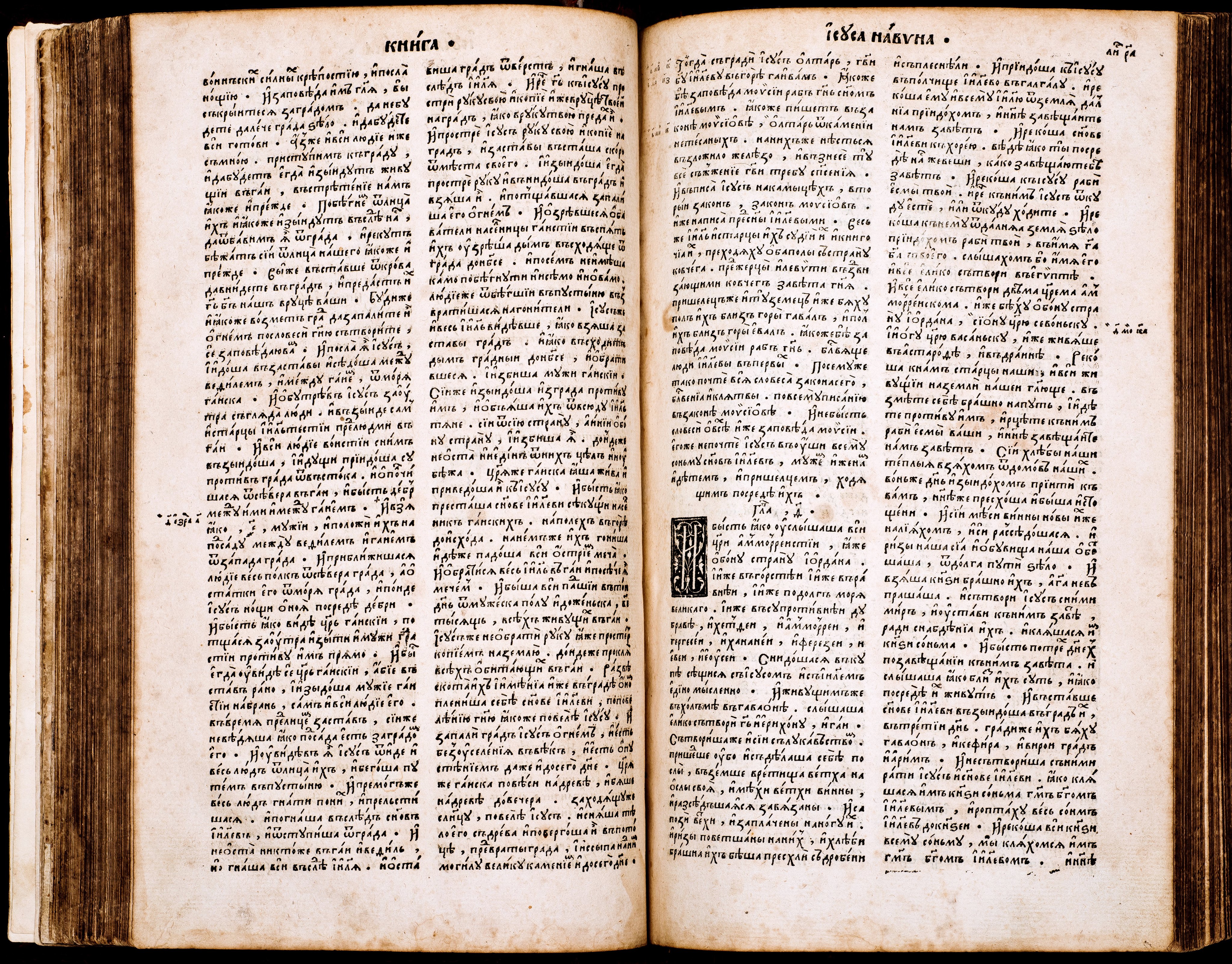 Format - 2°; [8],276,180,30,56,78 ark. Język cerkiewnosłowiański, ukraiński, grecki. Grafiki: herb Konstantyna Ostrogskiego, drukarski znak Iwana Fedorowa. Biblia Ostrogska. Pierwsze pełne wydanie wszystkich ksiąg Pisma Świętego (ze Starym Testamentem) przetłumaczonego na język cerkiewnosłowiański, wydrukowana przez Iwana Fedorowa w 1581 roku. Było to przedsięwzięcie, poprzez swe tło historyczne i osobę mecenasa - księcia Konstantego Wasyla Ostrogskiego, wyraźnie wpisujące się w życie religijne i polityczne ówczesnej Rzeczypospolitej, akcentujące swobody przysługujące Kościołowi Wschodniemu na ziemiach ruskich. Biblia Ostrogska ukazała się dwadzieścia lat po wydaniu w języku polskim katolickiej tzw. Biblii Leopolity. Później niż polskojęzyczne wydania: kalwińskie - tzw. Biblia Brzeska (1563), i ariańskie – tzw. Biblia Nieświeska (1572). W celu wydania Księgi wykonano nowe czcionki, z które uszeregowano 3 240 000 znaków na 1256 stronach. Wydrukowano i zszyto co najmniej tysiąc egzemplarzy Biblii Ostrogskiej. Realnie świadczyła ona o dojrzałości narodów wschodniosłowiańskich. Konstanty Ostrogski podarował egzemplarz Biblii papieżowi Grzegorzowi XIII. Sygnatura - MKDU-57622; SD-175