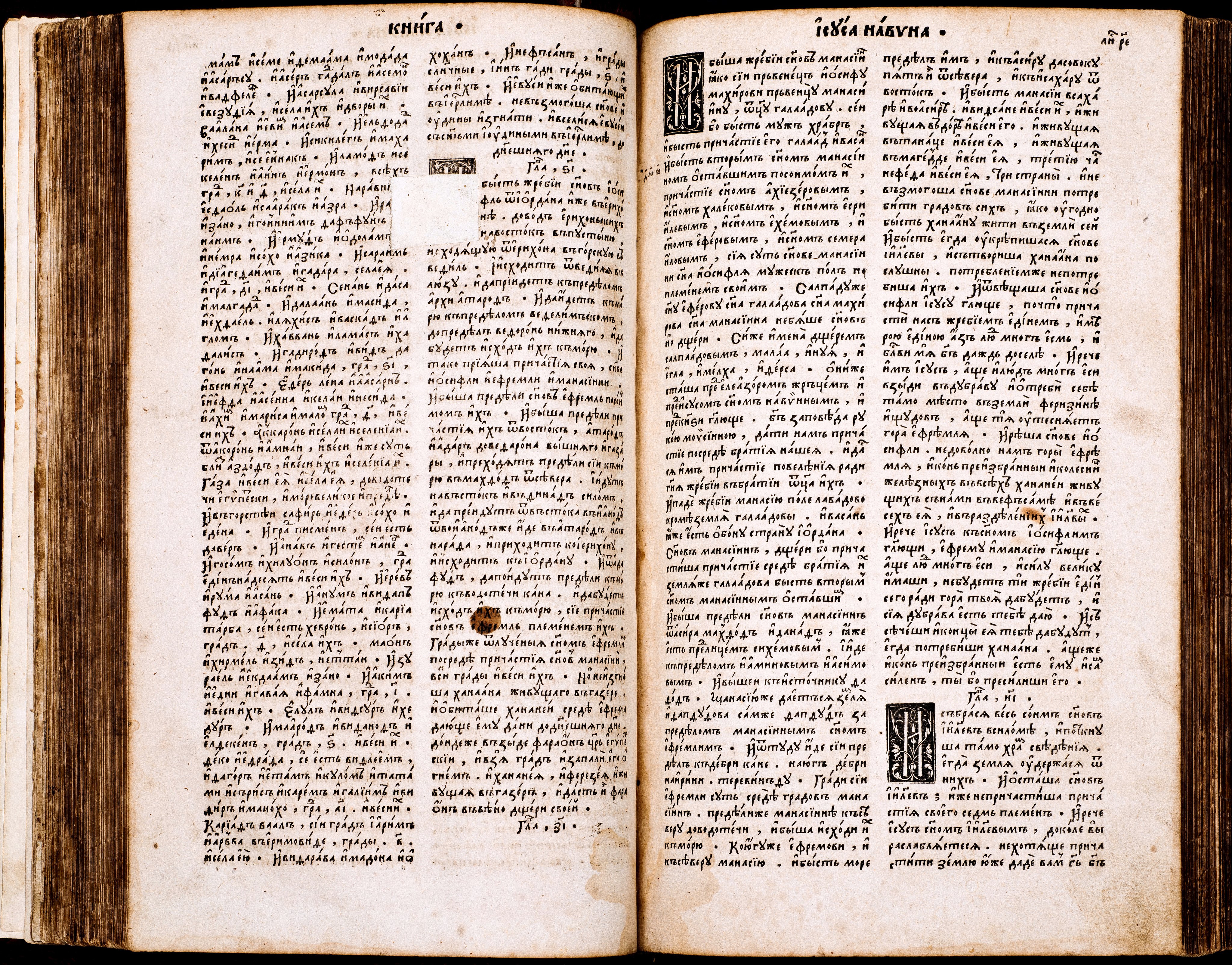 Format - 2°; [8],276,180,30,56,78 ark. Język cerkiewnosłowiański, ukraiński, grecki. Grafiki: herb Konstantyna Ostrogskiego, drukarski znak Iwana Fedorowa. Biblia Ostrogska. Pierwsze pełne wydanie wszystkich ksiąg Pisma Świętego (ze Starym Testamentem) przetłumaczonego na język cerkiewnosłowiański, wydrukowana przez Iwana Fedorowa w 1581 roku. Było to przedsięwzięcie, poprzez swe tło historyczne i osobę mecenasa - księcia Konstantego Wasyla Ostrogskiego, wyraźnie wpisujące się w życie religijne i polityczne ówczesnej Rzeczypospolitej, akcentujące swobody przysługujące Kościołowi Wschodniemu na ziemiach ruskich. Biblia Ostrogska ukazała się dwadzieścia lat po wydaniu w języku polskim katolickiej tzw. Biblii Leopolity. Później niż polskojęzyczne wydania: kalwińskie - tzw. Biblia Brzeska (1563), i ariańskie – tzw. Biblia Nieświeska (1572). W celu wydania Księgi wykonano nowe czcionki, z które uszeregowano 3 240 000 znaków na 1256 stronach. Wydrukowano i zszyto co najmniej tysiąc egzemplarzy Biblii Ostrogskiej. Realnie świadczyła ona o dojrzałości narodów wschodniosłowiańskich. Konstanty Ostrogski podarował egzemplarz Biblii papieżowi Grzegorzowi XIII. Sygnatura - MKDU-57622; SD-175