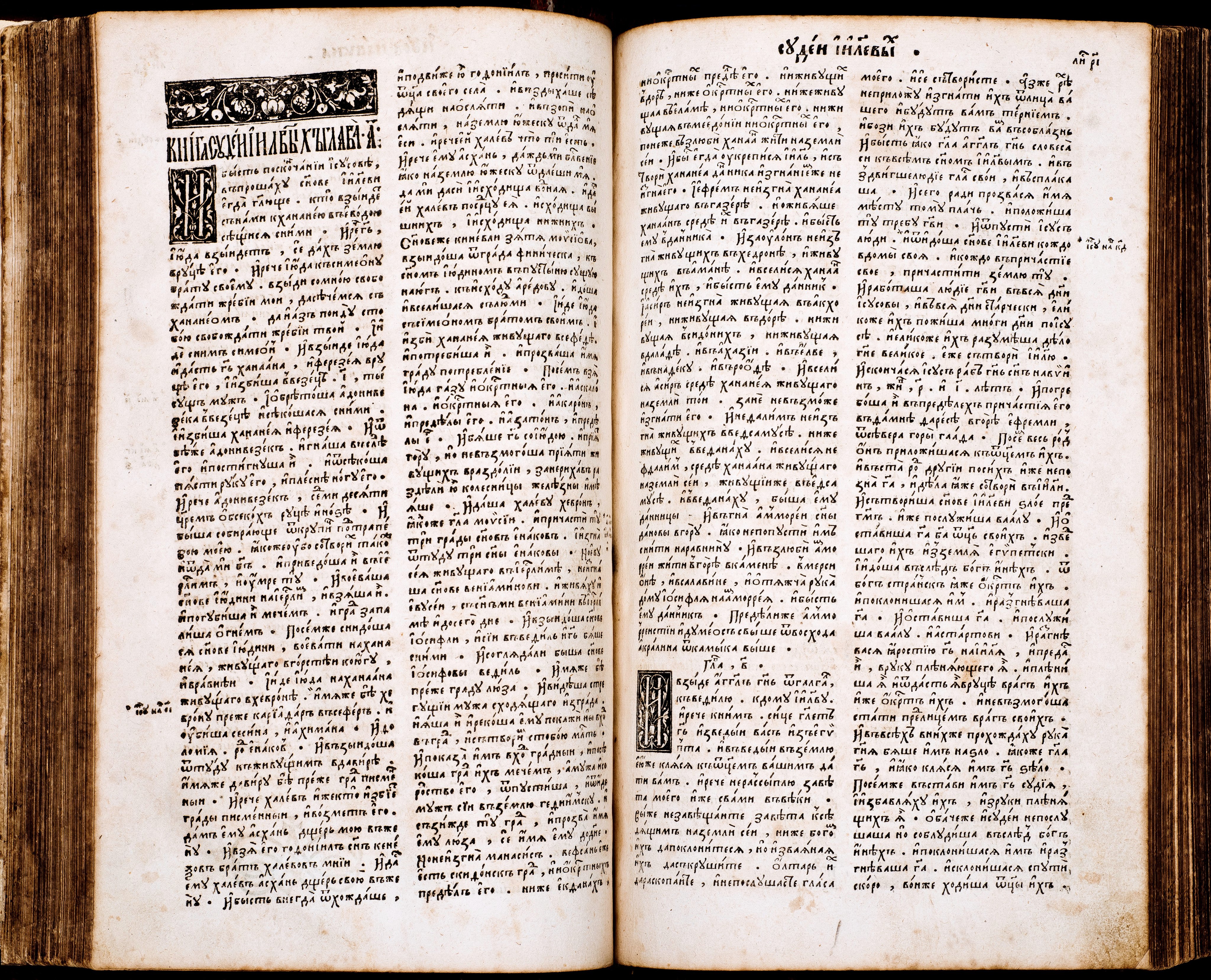 Format - 2°; [8],276,180,30,56,78 ark. Język cerkiewnosłowiański, ukraiński, grecki. Grafiki: herb Konstantyna Ostrogskiego, drukarski znak Iwana Fedorowa. Biblia Ostrogska. Pierwsze pełne wydanie wszystkich ksiąg Pisma Świętego (ze Starym Testamentem) przetłumaczonego na język cerkiewnosłowiański, wydrukowana przez Iwana Fedorowa w 1581 roku. Było to przedsięwzięcie, poprzez swe tło historyczne i osobę mecenasa - księcia Konstantego Wasyla Ostrogskiego, wyraźnie wpisujące się w życie religijne i polityczne ówczesnej Rzeczypospolitej, akcentujące swobody przysługujące Kościołowi Wschodniemu na ziemiach ruskich. Biblia Ostrogska ukazała się dwadzieścia lat po wydaniu w języku polskim katolickiej tzw. Biblii Leopolity. Później niż polskojęzyczne wydania: kalwińskie - tzw. Biblia Brzeska (1563), i ariańskie – tzw. Biblia Nieświeska (1572). W celu wydania Księgi wykonano nowe czcionki, z które uszeregowano 3 240 000 znaków na 1256 stronach. Wydrukowano i zszyto co najmniej tysiąc egzemplarzy Biblii Ostrogskiej. Realnie świadczyła ona o dojrzałości narodów wschodniosłowiańskich. Konstanty Ostrogski podarował egzemplarz Biblii papieżowi Grzegorzowi XIII. Sygnatura - MKDU-57622; SD-175