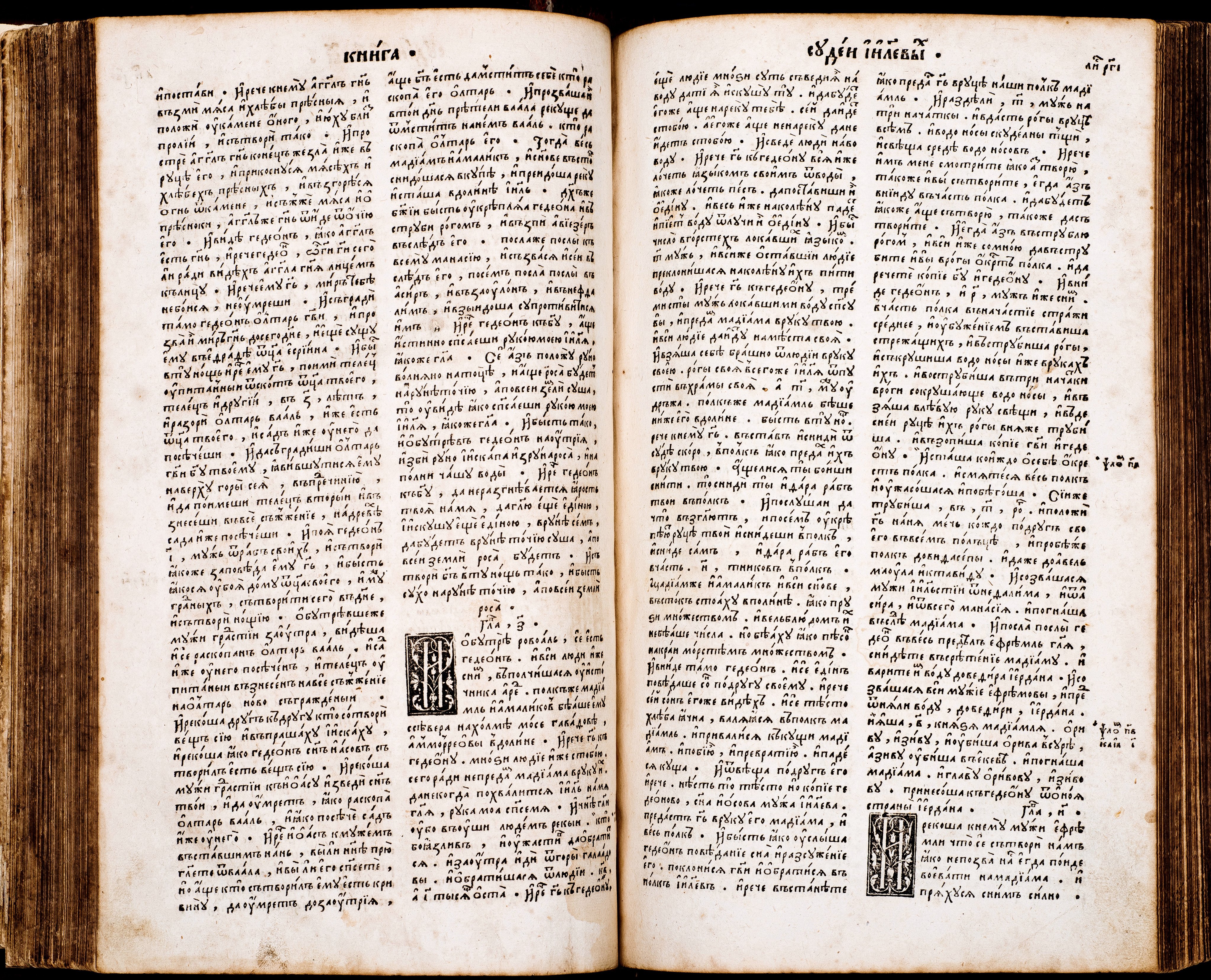 Format - 2°; [8],276,180,30,56,78 ark. Język cerkiewnosłowiański, ukraiński, grecki. Grafiki: herb Konstantyna Ostrogskiego, drukarski znak Iwana Fedorowa. Biblia Ostrogska. Pierwsze pełne wydanie wszystkich ksiąg Pisma Świętego (ze Starym Testamentem) przetłumaczonego na język cerkiewnosłowiański, wydrukowana przez Iwana Fedorowa w 1581 roku. Było to przedsięwzięcie, poprzez swe tło historyczne i osobę mecenasa - księcia Konstantego Wasyla Ostrogskiego, wyraźnie wpisujące się w życie religijne i polityczne ówczesnej Rzeczypospolitej, akcentujące swobody przysługujące Kościołowi Wschodniemu na ziemiach ruskich. Biblia Ostrogska ukazała się dwadzieścia lat po wydaniu w języku polskim katolickiej tzw. Biblii Leopolity. Później niż polskojęzyczne wydania: kalwińskie - tzw. Biblia Brzeska (1563), i ariańskie – tzw. Biblia Nieświeska (1572). W celu wydania Księgi wykonano nowe czcionki, z które uszeregowano 3 240 000 znaków na 1256 stronach. Wydrukowano i zszyto co najmniej tysiąc egzemplarzy Biblii Ostrogskiej. Realnie świadczyła ona o dojrzałości narodów wschodniosłowiańskich. Konstanty Ostrogski podarował egzemplarz Biblii papieżowi Grzegorzowi XIII. Sygnatura - MKDU-57622; SD-175