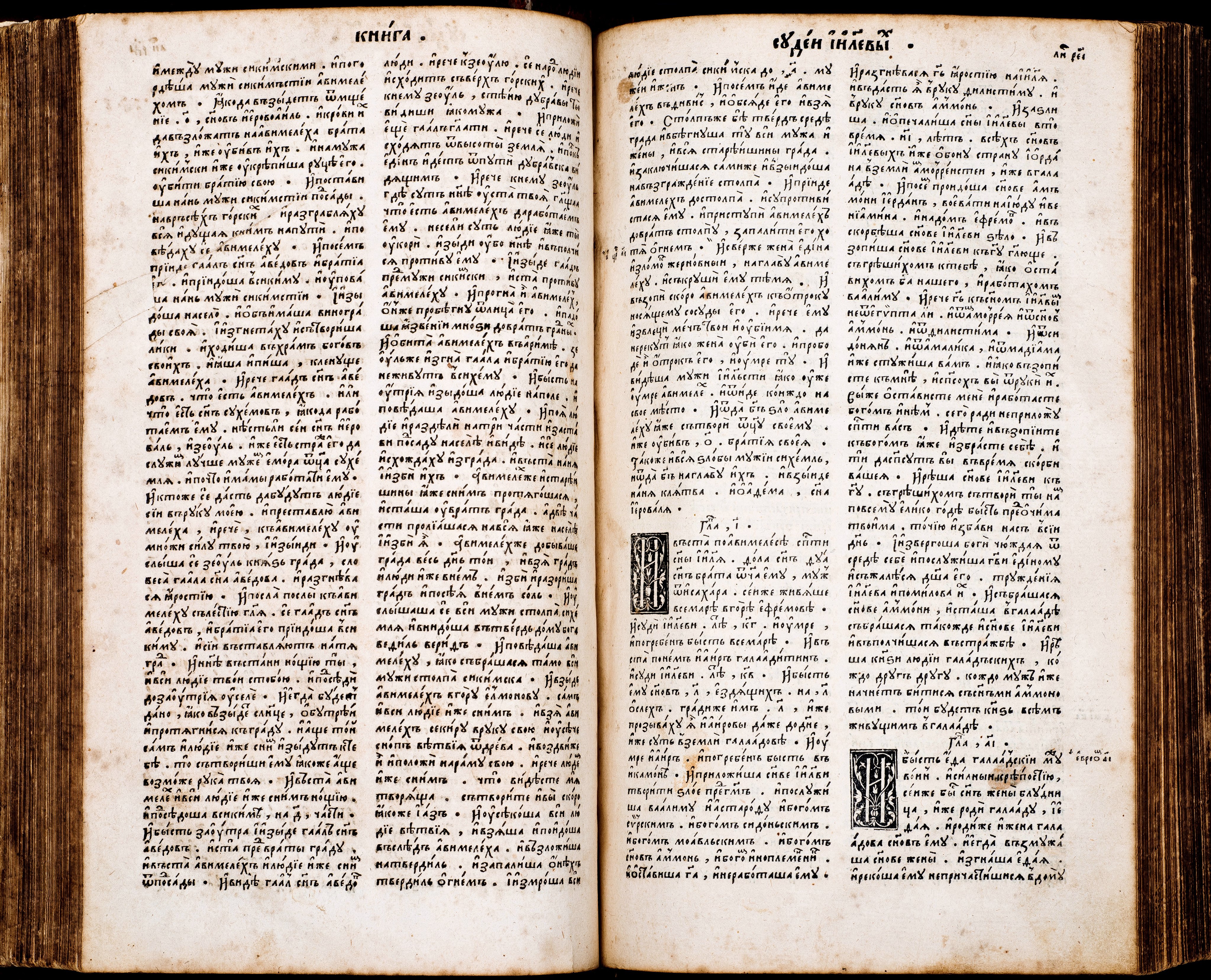 Format - 2°; [8],276,180,30,56,78 ark. Język cerkiewnosłowiański, ukraiński, grecki. Grafiki: herb Konstantyna Ostrogskiego, drukarski znak Iwana Fedorowa. Biblia Ostrogska. Pierwsze pełne wydanie wszystkich ksiąg Pisma Świętego (ze Starym Testamentem) przetłumaczonego na język cerkiewnosłowiański, wydrukowana przez Iwana Fedorowa w 1581 roku. Było to przedsięwzięcie, poprzez swe tło historyczne i osobę mecenasa - księcia Konstantego Wasyla Ostrogskiego, wyraźnie wpisujące się w życie religijne i polityczne ówczesnej Rzeczypospolitej, akcentujące swobody przysługujące Kościołowi Wschodniemu na ziemiach ruskich. Biblia Ostrogska ukazała się dwadzieścia lat po wydaniu w języku polskim katolickiej tzw. Biblii Leopolity. Później niż polskojęzyczne wydania: kalwińskie - tzw. Biblia Brzeska (1563), i ariańskie – tzw. Biblia Nieświeska (1572). W celu wydania Księgi wykonano nowe czcionki, z które uszeregowano 3 240 000 znaków na 1256 stronach. Wydrukowano i zszyto co najmniej tysiąc egzemplarzy Biblii Ostrogskiej. Realnie świadczyła ona o dojrzałości narodów wschodniosłowiańskich. Konstanty Ostrogski podarował egzemplarz Biblii papieżowi Grzegorzowi XIII. Sygnatura - MKDU-57622; SD-175