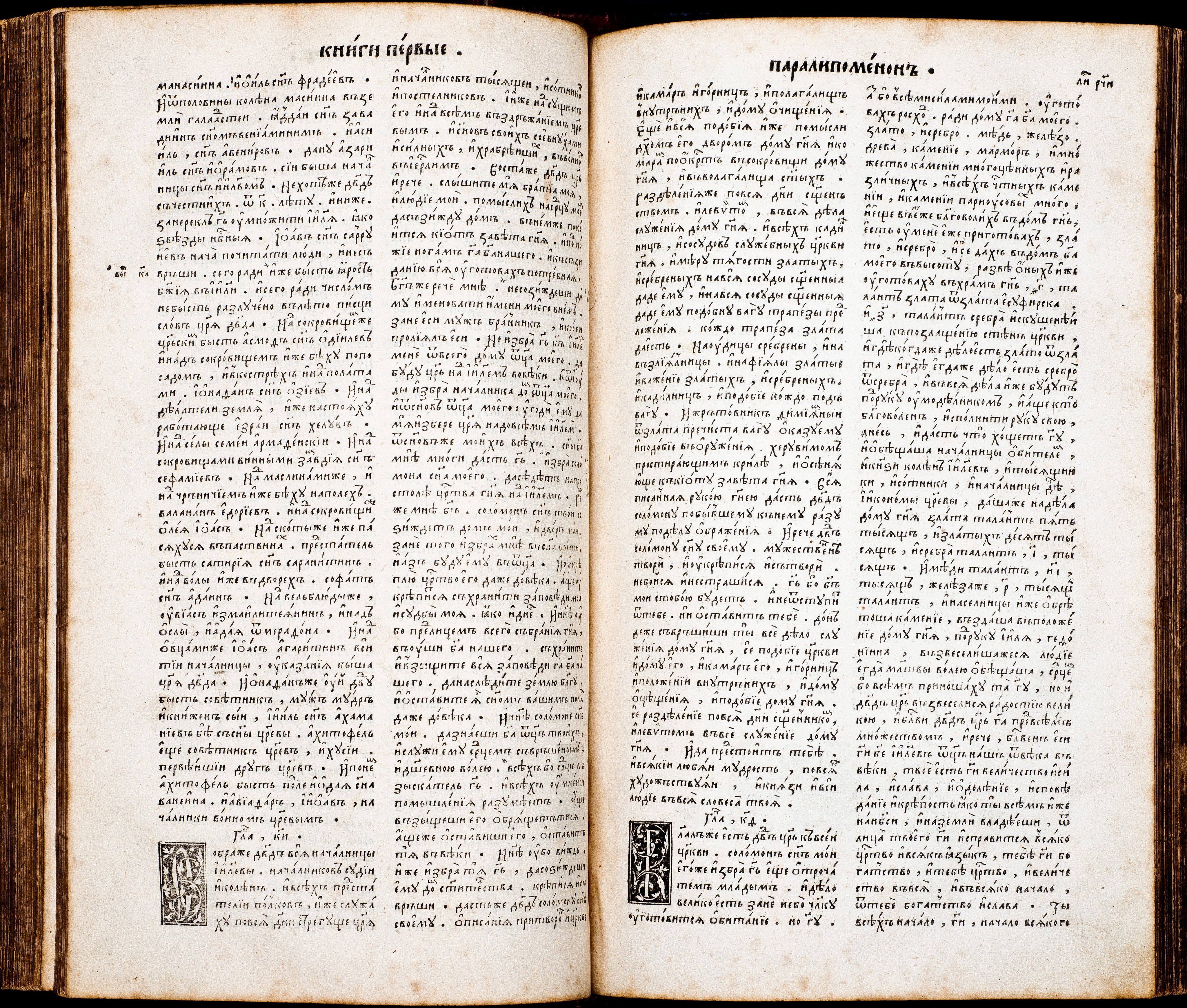 Format - 2°; [8],276,180,30,56,78 ark. Język cerkiewnosłowiański, ukraiński, grecki. Grafiki: herb Konstantyna Ostrogskiego, drukarski znak Iwana Fedorowa. Biblia Ostrogska. Pierwsze pełne wydanie wszystkich ksiąg Pisma Świętego (ze Starym Testamentem) przetłumaczonego na język cerkiewnosłowiański, wydrukowana przez Iwana Fedorowa w 1581 roku. Było to przedsięwzięcie, poprzez swe tło historyczne i osobę mecenasa - księcia Konstantego Wasyla Ostrogskiego, wyraźnie wpisujące się w życie religijne i polityczne ówczesnej Rzeczypospolitej, akcentujące swobody przysługujące Kościołowi Wschodniemu na ziemiach ruskich. Biblia Ostrogska ukazała się dwadzieścia lat po wydaniu w języku polskim katolickiej tzw. Biblii Leopolity. Później niż polskojęzyczne wydania: kalwińskie - tzw. Biblia Brzeska (1563), i ariańskie – tzw. Biblia Nieświeska (1572). W celu wydania Księgi wykonano nowe czcionki, z które uszeregowano 3 240 000 znaków na 1256 stronach. Wydrukowano i zszyto co najmniej tysiąc egzemplarzy Biblii Ostrogskiej. Realnie świadczyła ona o dojrzałości narodów wschodniosłowiańskich. Konstanty Ostrogski podarował egzemplarz Biblii papieżowi Grzegorzowi XIII. Sygnatura - MKDU-57622; SD-175