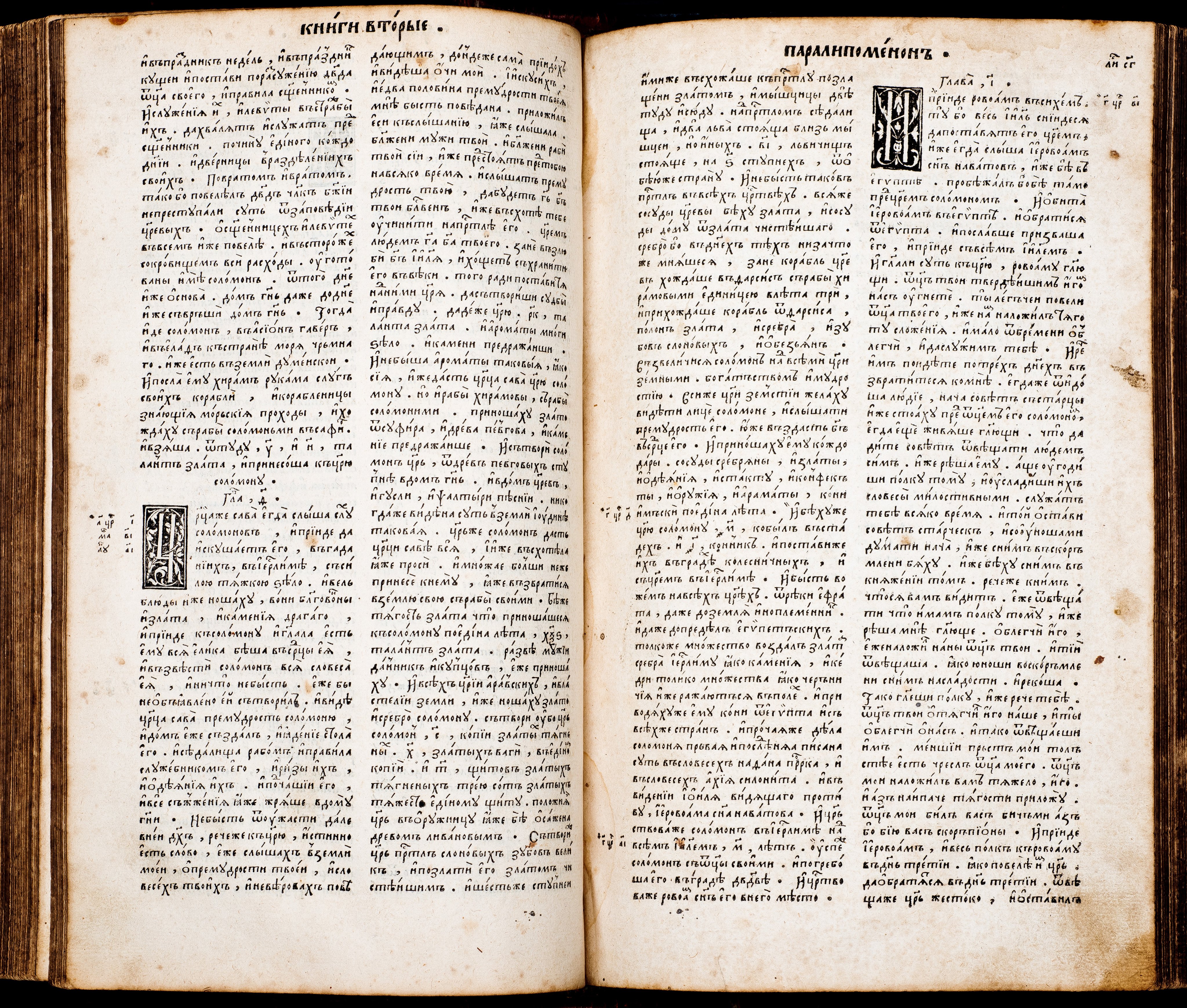 Format - 2°; [8],276,180,30,56,78 ark. Język cerkiewnosłowiański, ukraiński, grecki. Grafiki: herb Konstantyna Ostrogskiego, drukarski znak Iwana Fedorowa. Biblia Ostrogska. Pierwsze pełne wydanie wszystkich ksiąg Pisma Świętego (ze Starym Testamentem) przetłumaczonego na język cerkiewnosłowiański, wydrukowana przez Iwana Fedorowa w 1581 roku. Było to przedsięwzięcie, poprzez swe tło historyczne i osobę mecenasa - księcia Konstantego Wasyla Ostrogskiego, wyraźnie wpisujące się w życie religijne i polityczne ówczesnej Rzeczypospolitej, akcentujące swobody przysługujące Kościołowi Wschodniemu na ziemiach ruskich. Biblia Ostrogska ukazała się dwadzieścia lat po wydaniu w języku polskim katolickiej tzw. Biblii Leopolity. Później niż polskojęzyczne wydania: kalwińskie - tzw. Biblia Brzeska (1563), i ariańskie – tzw. Biblia Nieświeska (1572). W celu wydania Księgi wykonano nowe czcionki, z które uszeregowano 3 240 000 znaków na 1256 stronach. Wydrukowano i zszyto co najmniej tysiąc egzemplarzy Biblii Ostrogskiej. Realnie świadczyła ona o dojrzałości narodów wschodniosłowiańskich. Konstanty Ostrogski podarował egzemplarz Biblii papieżowi Grzegorzowi XIII. Sygnatura - MKDU-57622; SD-175