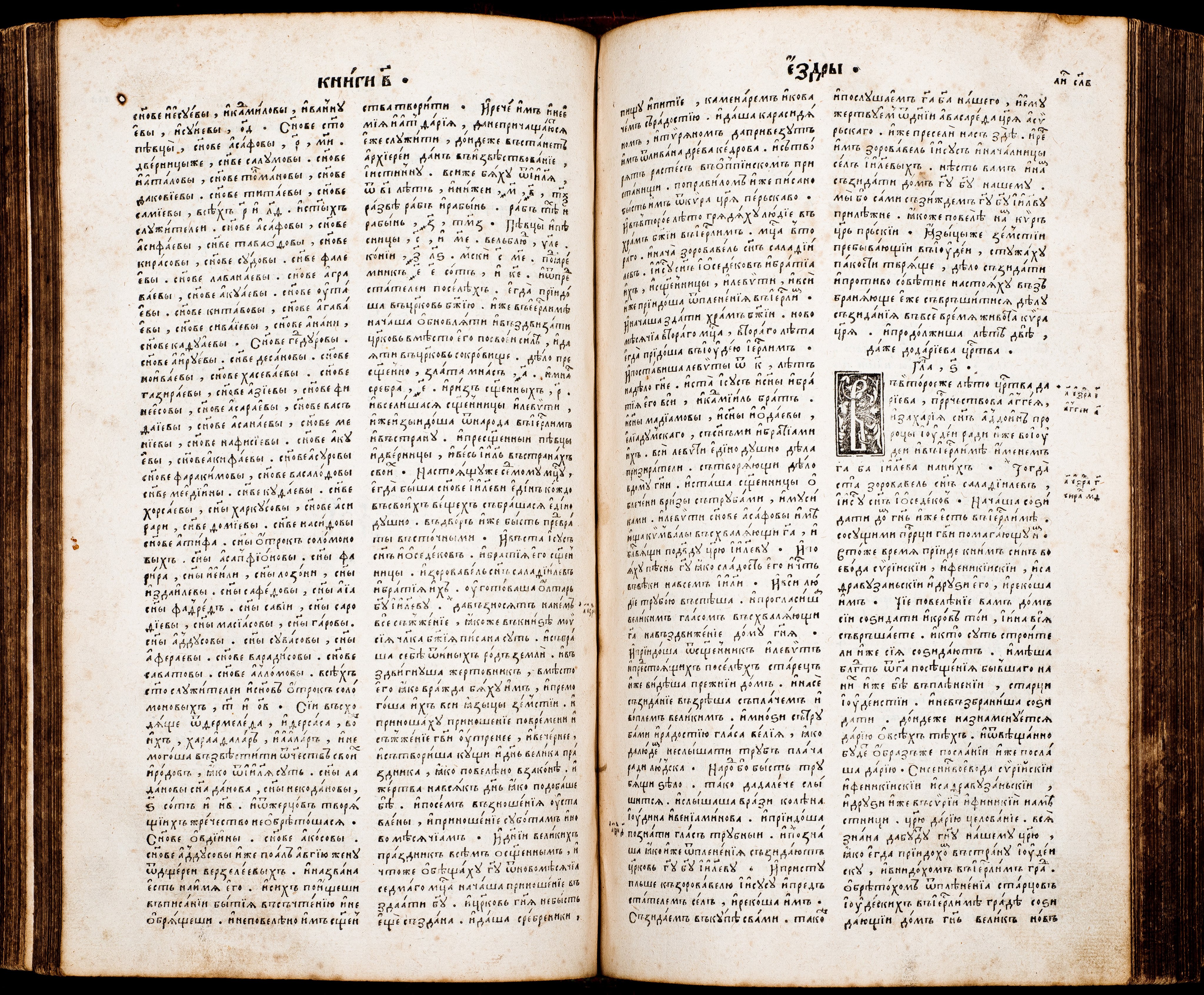 Format - 2°; [8],276,180,30,56,78 ark. Język cerkiewnosłowiański, ukraiński, grecki. Grafiki: herb Konstantyna Ostrogskiego, drukarski znak Iwana Fedorowa. Biblia Ostrogska. Pierwsze pełne wydanie wszystkich ksiąg Pisma Świętego (ze Starym Testamentem) przetłumaczonego na język cerkiewnosłowiański, wydrukowana przez Iwana Fedorowa w 1581 roku. Było to przedsięwzięcie, poprzez swe tło historyczne i osobę mecenasa - księcia Konstantego Wasyla Ostrogskiego, wyraźnie wpisujące się w życie religijne i polityczne ówczesnej Rzeczypospolitej, akcentujące swobody przysługujące Kościołowi Wschodniemu na ziemiach ruskich. Biblia Ostrogska ukazała się dwadzieścia lat po wydaniu w języku polskim katolickiej tzw. Biblii Leopolity. Później niż polskojęzyczne wydania: kalwińskie - tzw. Biblia Brzeska (1563), i ariańskie – tzw. Biblia Nieświeska (1572). W celu wydania Księgi wykonano nowe czcionki, z które uszeregowano 3 240 000 znaków na 1256 stronach. Wydrukowano i zszyto co najmniej tysiąc egzemplarzy Biblii Ostrogskiej. Realnie świadczyła ona o dojrzałości narodów wschodniosłowiańskich. Konstanty Ostrogski podarował egzemplarz Biblii papieżowi Grzegorzowi XIII. Sygnatura - MKDU-57622; SD-175