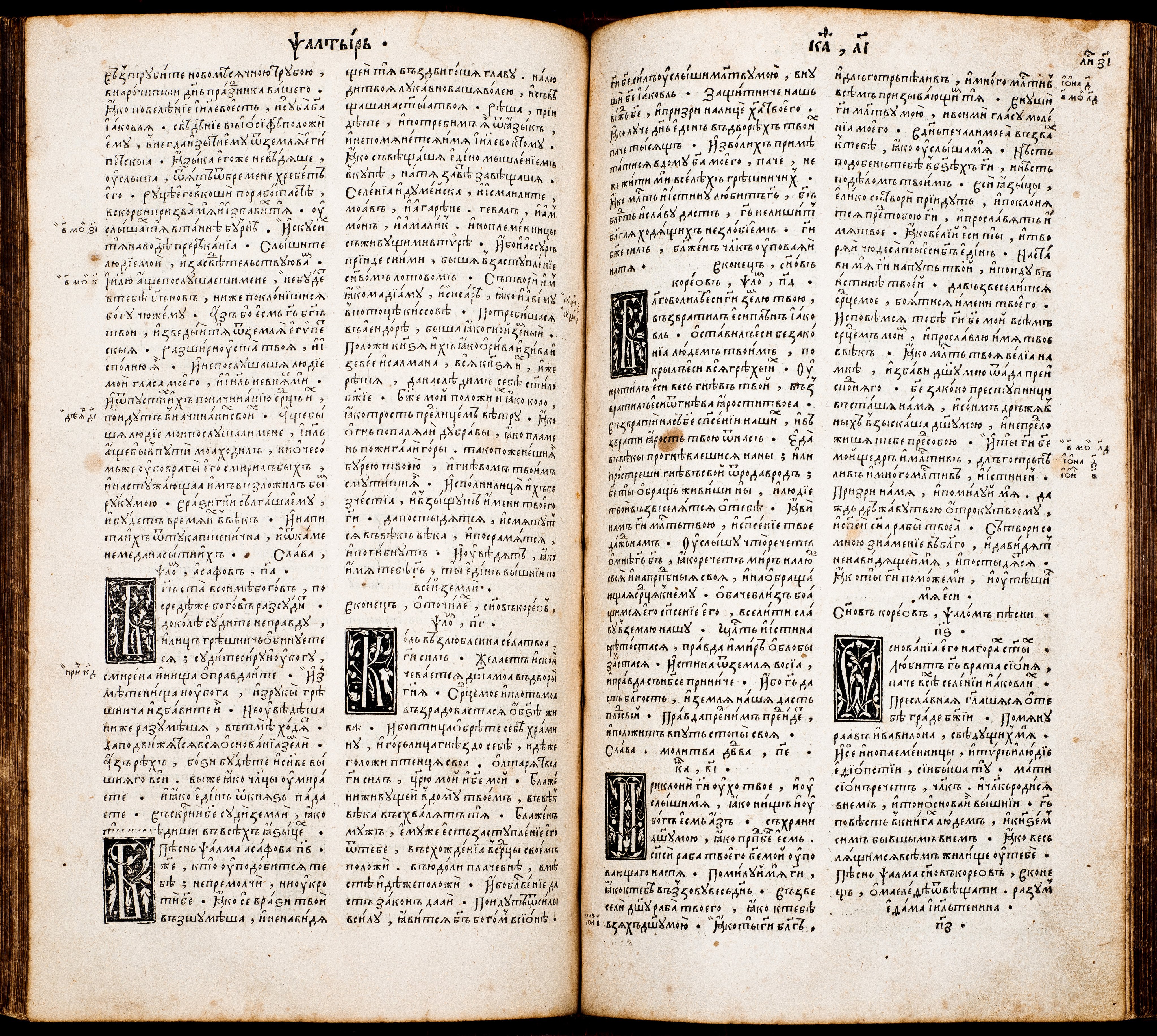 Format - 2°; [8],276,180,30,56,78 ark. Język cerkiewnosłowiański, ukraiński, grecki. Grafiki: herb Konstantyna Ostrogskiego, drukarski znak Iwana Fedorowa. Biblia Ostrogska. Pierwsze pełne wydanie wszystkich ksiąg Pisma Świętego (ze Starym Testamentem) przetłumaczonego na język cerkiewnosłowiański, wydrukowana przez Iwana Fedorowa w 1581 roku. Było to przedsięwzięcie, poprzez swe tło historyczne i osobę mecenasa - księcia Konstantego Wasyla Ostrogskiego, wyraźnie wpisujące się w życie religijne i polityczne ówczesnej Rzeczypospolitej, akcentujące swobody przysługujące Kościołowi Wschodniemu na ziemiach ruskich. Biblia Ostrogska ukazała się dwadzieścia lat po wydaniu w języku polskim katolickiej tzw. Biblii Leopolity. Później niż polskojęzyczne wydania: kalwińskie - tzw. Biblia Brzeska (1563), i ariańskie – tzw. Biblia Nieświeska (1572). W celu wydania Księgi wykonano nowe czcionki, z które uszeregowano 3 240 000 znaków na 1256 stronach. Wydrukowano i zszyto co najmniej tysiąc egzemplarzy Biblii Ostrogskiej. Realnie świadczyła ona o dojrzałości narodów wschodniosłowiańskich. Konstanty Ostrogski podarował egzemplarz Biblii papieżowi Grzegorzowi XIII. Sygnatura - MKDU-57622; SD-175