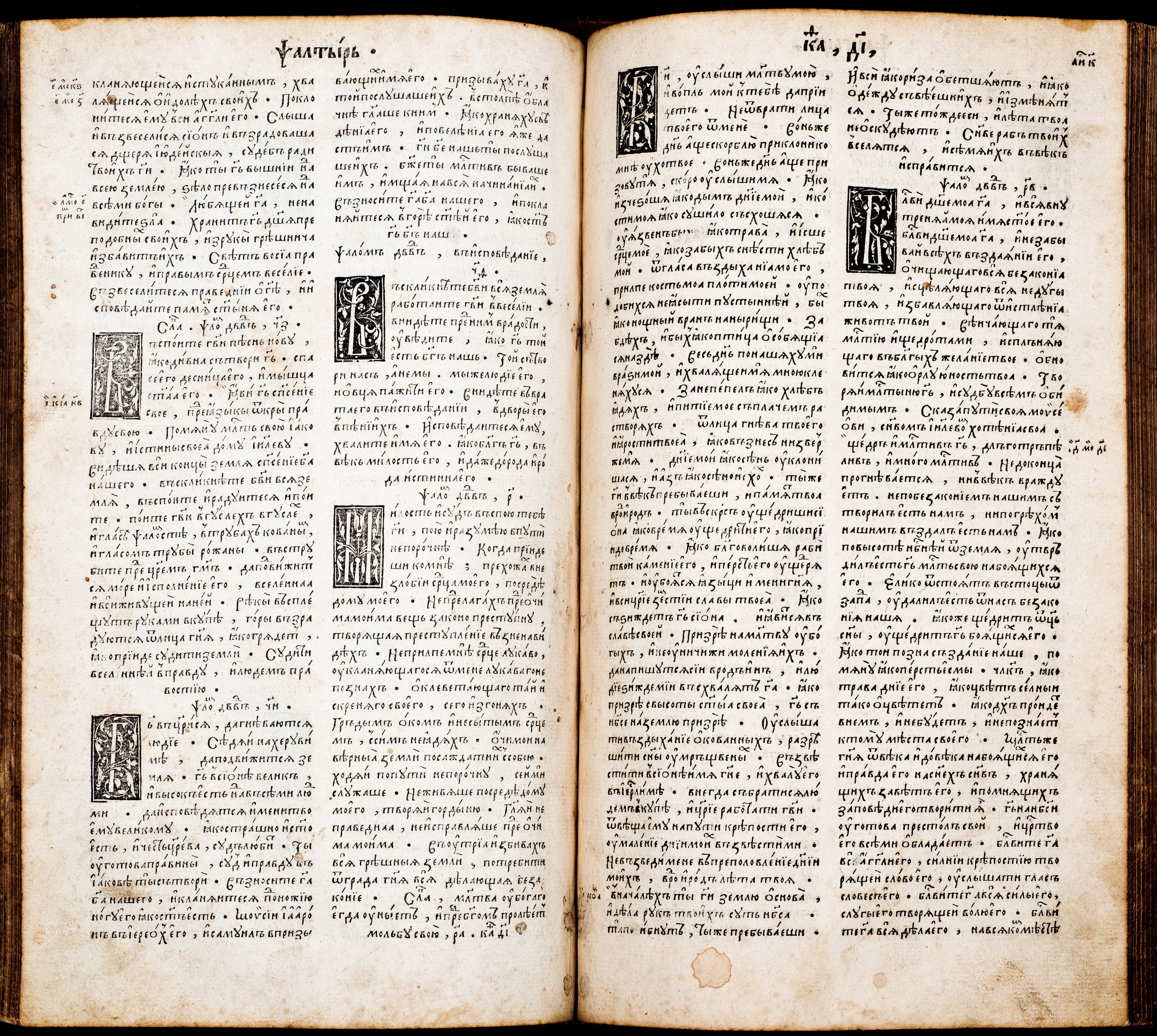 Format - 2°; [8],276,180,30,56,78 ark. Język cerkiewnosłowiański, ukraiński, grecki. Grafiki: herb Konstantyna Ostrogskiego, drukarski znak Iwana Fedorowa. Biblia Ostrogska. Pierwsze pełne wydanie wszystkich ksiąg Pisma Świętego (ze Starym Testamentem) przetłumaczonego na język cerkiewnosłowiański, wydrukowana przez Iwana Fedorowa w 1581 roku. Było to przedsięwzięcie, poprzez swe tło historyczne i osobę mecenasa - księcia Konstantego Wasyla Ostrogskiego, wyraźnie wpisujące się w życie religijne i polityczne ówczesnej Rzeczypospolitej, akcentujące swobody przysługujące Kościołowi Wschodniemu na ziemiach ruskich. Biblia Ostrogska ukazała się dwadzieścia lat po wydaniu w języku polskim katolickiej tzw. Biblii Leopolity. Później niż polskojęzyczne wydania: kalwińskie - tzw. Biblia Brzeska (1563), i ariańskie – tzw. Biblia Nieświeska (1572). W celu wydania Księgi wykonano nowe czcionki, z które uszeregowano 3 240 000 znaków na 1256 stronach. Wydrukowano i zszyto co najmniej tysiąc egzemplarzy Biblii Ostrogskiej. Realnie świadczyła ona o dojrzałości narodów wschodniosłowiańskich. Konstanty Ostrogski podarował egzemplarz Biblii papieżowi Grzegorzowi XIII. Sygnatura - MKDU-57622; SD-175