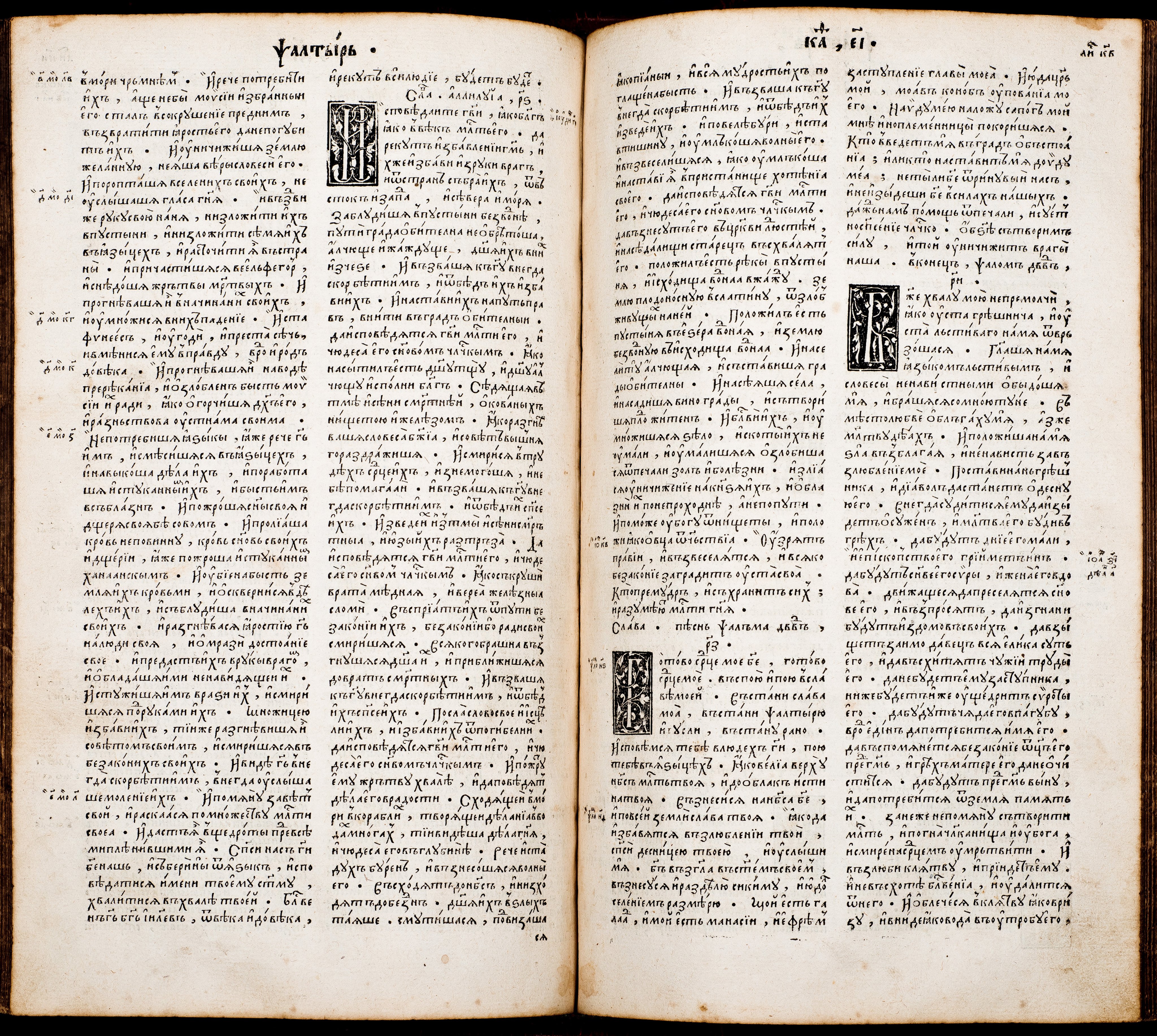 Format - 2°; [8],276,180,30,56,78 ark. Język cerkiewnosłowiański, ukraiński, grecki. Grafiki: herb Konstantyna Ostrogskiego, drukarski znak Iwana Fedorowa. Biblia Ostrogska. Pierwsze pełne wydanie wszystkich ksiąg Pisma Świętego (ze Starym Testamentem) przetłumaczonego na język cerkiewnosłowiański, wydrukowana przez Iwana Fedorowa w 1581 roku. Było to przedsięwzięcie, poprzez swe tło historyczne i osobę mecenasa - księcia Konstantego Wasyla Ostrogskiego, wyraźnie wpisujące się w życie religijne i polityczne ówczesnej Rzeczypospolitej, akcentujące swobody przysługujące Kościołowi Wschodniemu na ziemiach ruskich. Biblia Ostrogska ukazała się dwadzieścia lat po wydaniu w języku polskim katolickiej tzw. Biblii Leopolity. Później niż polskojęzyczne wydania: kalwińskie - tzw. Biblia Brzeska (1563), i ariańskie – tzw. Biblia Nieświeska (1572). W celu wydania Księgi wykonano nowe czcionki, z które uszeregowano 3 240 000 znaków na 1256 stronach. Wydrukowano i zszyto co najmniej tysiąc egzemplarzy Biblii Ostrogskiej. Realnie świadczyła ona o dojrzałości narodów wschodniosłowiańskich. Konstanty Ostrogski podarował egzemplarz Biblii papieżowi Grzegorzowi XIII. Sygnatura - MKDU-57622; SD-175