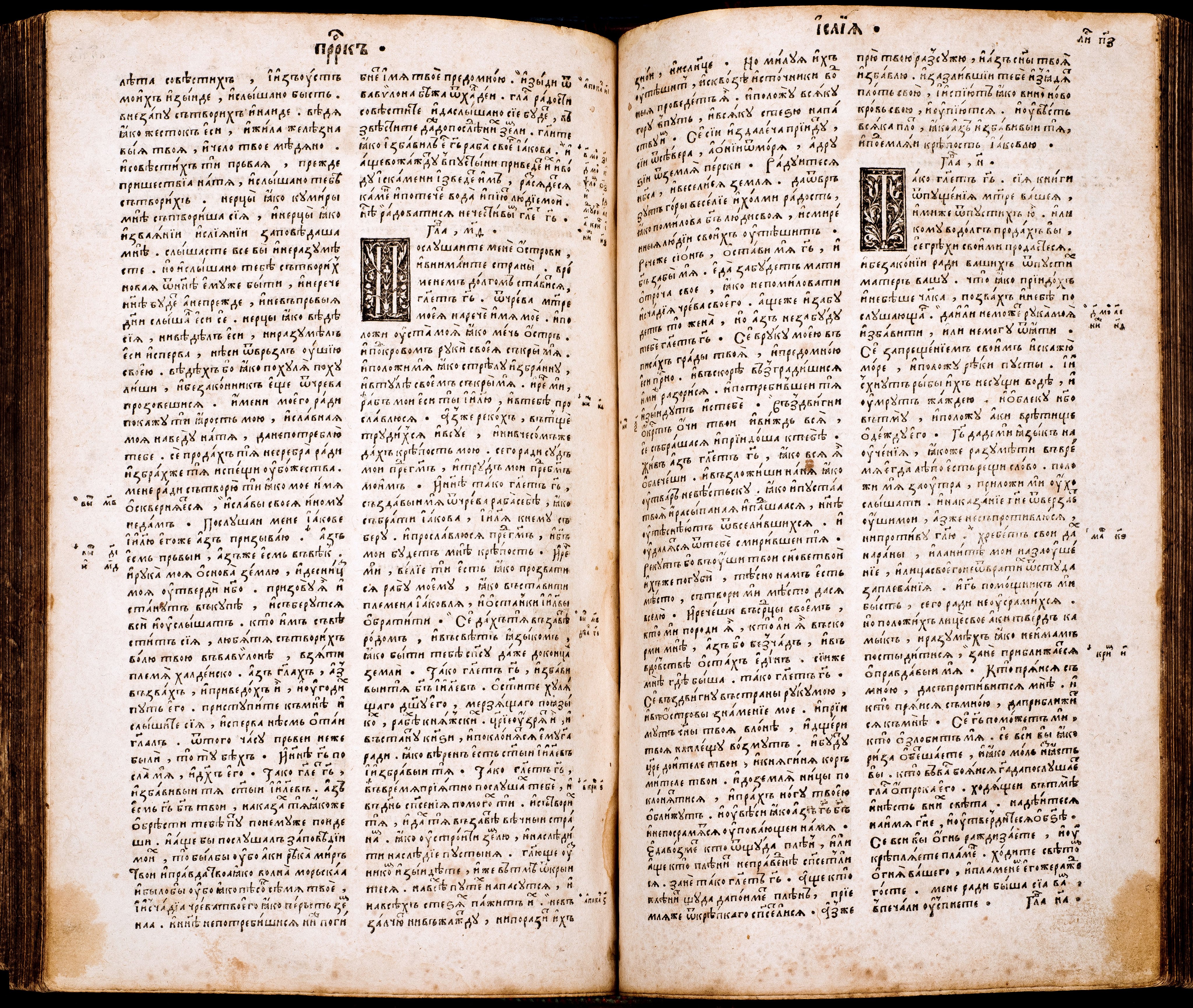 Format - 2°; [8],276,180,30,56,78 ark. Język cerkiewnosłowiański, ukraiński, grecki. Grafiki: herb Konstantyna Ostrogskiego, drukarski znak Iwana Fedorowa. Biblia Ostrogska. Pierwsze pełne wydanie wszystkich ksiąg Pisma Świętego (ze Starym Testamentem) przetłumaczonego na język cerkiewnosłowiański, wydrukowana przez Iwana Fedorowa w 1581 roku. Było to przedsięwzięcie, poprzez swe tło historyczne i osobę mecenasa - księcia Konstantego Wasyla Ostrogskiego, wyraźnie wpisujące się w życie religijne i polityczne ówczesnej Rzeczypospolitej, akcentujące swobody przysługujące Kościołowi Wschodniemu na ziemiach ruskich. Biblia Ostrogska ukazała się dwadzieścia lat po wydaniu w języku polskim katolickiej tzw. Biblii Leopolity. Później niż polskojęzyczne wydania: kalwińskie - tzw. Biblia Brzeska (1563), i ariańskie – tzw. Biblia Nieświeska (1572). W celu wydania Księgi wykonano nowe czcionki, z które uszeregowano 3 240 000 znaków na 1256 stronach. Wydrukowano i zszyto co najmniej tysiąc egzemplarzy Biblii Ostrogskiej. Realnie świadczyła ona o dojrzałości narodów wschodniosłowiańskich. Konstanty Ostrogski podarował egzemplarz Biblii papieżowi Grzegorzowi XIII. Sygnatura - MKDU-57622; SD-175