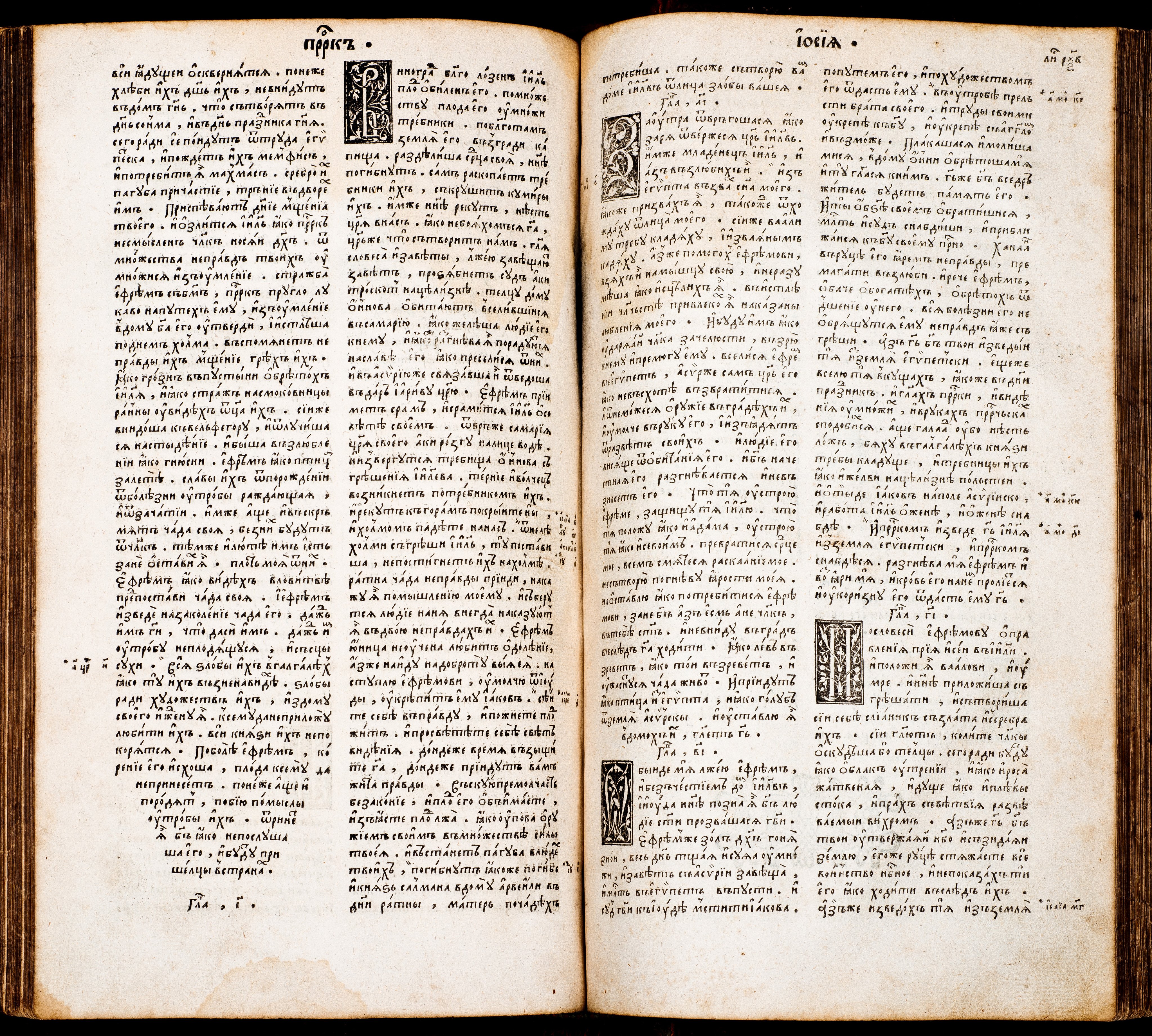 Format - 2°; [8],276,180,30,56,78 ark. Język cerkiewnosłowiański, ukraiński, grecki. Grafiki: herb Konstantyna Ostrogskiego, drukarski znak Iwana Fedorowa. Biblia Ostrogska. Pierwsze pełne wydanie wszystkich ksiąg Pisma Świętego (ze Starym Testamentem) przetłumaczonego na język cerkiewnosłowiański, wydrukowana przez Iwana Fedorowa w 1581 roku. Było to przedsięwzięcie, poprzez swe tło historyczne i osobę mecenasa - księcia Konstantego Wasyla Ostrogskiego, wyraźnie wpisujące się w życie religijne i polityczne ówczesnej Rzeczypospolitej, akcentujące swobody przysługujące Kościołowi Wschodniemu na ziemiach ruskich. Biblia Ostrogska ukazała się dwadzieścia lat po wydaniu w języku polskim katolickiej tzw. Biblii Leopolity. Później niż polskojęzyczne wydania: kalwińskie - tzw. Biblia Brzeska (1563), i ariańskie – tzw. Biblia Nieświeska (1572). W celu wydania Księgi wykonano nowe czcionki, z które uszeregowano 3 240 000 znaków na 1256 stronach. Wydrukowano i zszyto co najmniej tysiąc egzemplarzy Biblii Ostrogskiej. Realnie świadczyła ona o dojrzałości narodów wschodniosłowiańskich. Konstanty Ostrogski podarował egzemplarz Biblii papieżowi Grzegorzowi XIII. Sygnatura - MKDU-57622; SD-175