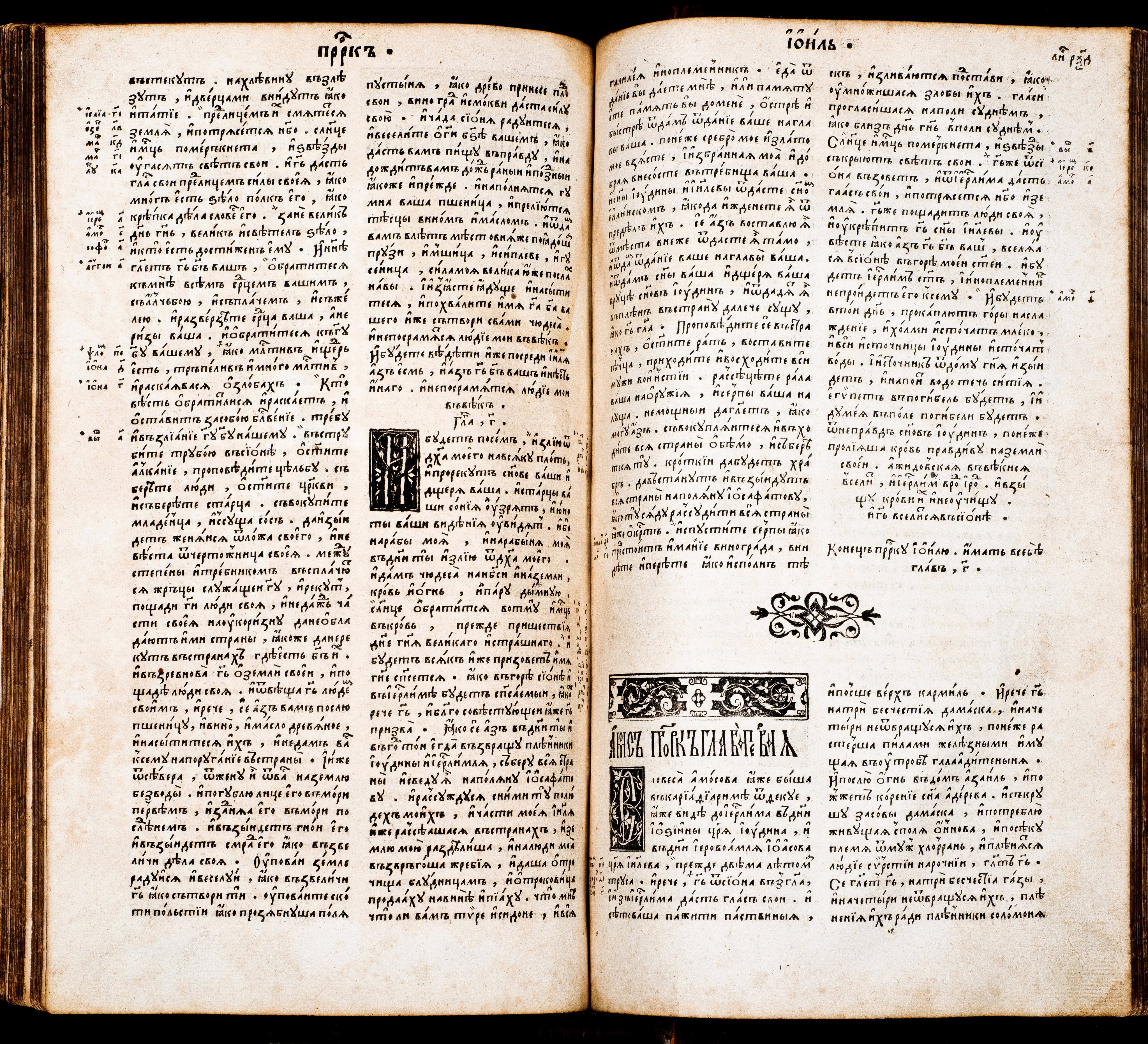 Format - 2°; [8],276,180,30,56,78 ark. Język cerkiewnosłowiański, ukraiński, grecki. Grafiki: herb Konstantyna Ostrogskiego, drukarski znak Iwana Fedorowa. Biblia Ostrogska. Pierwsze pełne wydanie wszystkich ksiąg Pisma Świętego (ze Starym Testamentem) przetłumaczonego na język cerkiewnosłowiański, wydrukowana przez Iwana Fedorowa w 1581 roku. Było to przedsięwzięcie, poprzez swe tło historyczne i osobę mecenasa - księcia Konstantego Wasyla Ostrogskiego, wyraźnie wpisujące się w życie religijne i polityczne ówczesnej Rzeczypospolitej, akcentujące swobody przysługujące Kościołowi Wschodniemu na ziemiach ruskich. Biblia Ostrogska ukazała się dwadzieścia lat po wydaniu w języku polskim katolickiej tzw. Biblii Leopolity. Później niż polskojęzyczne wydania: kalwińskie - tzw. Biblia Brzeska (1563), i ariańskie – tzw. Biblia Nieświeska (1572). W celu wydania Księgi wykonano nowe czcionki, z które uszeregowano 3 240 000 znaków na 1256 stronach. Wydrukowano i zszyto co najmniej tysiąc egzemplarzy Biblii Ostrogskiej. Realnie świadczyła ona o dojrzałości narodów wschodniosłowiańskich. Konstanty Ostrogski podarował egzemplarz Biblii papieżowi Grzegorzowi XIII. Sygnatura - MKDU-57622; SD-175