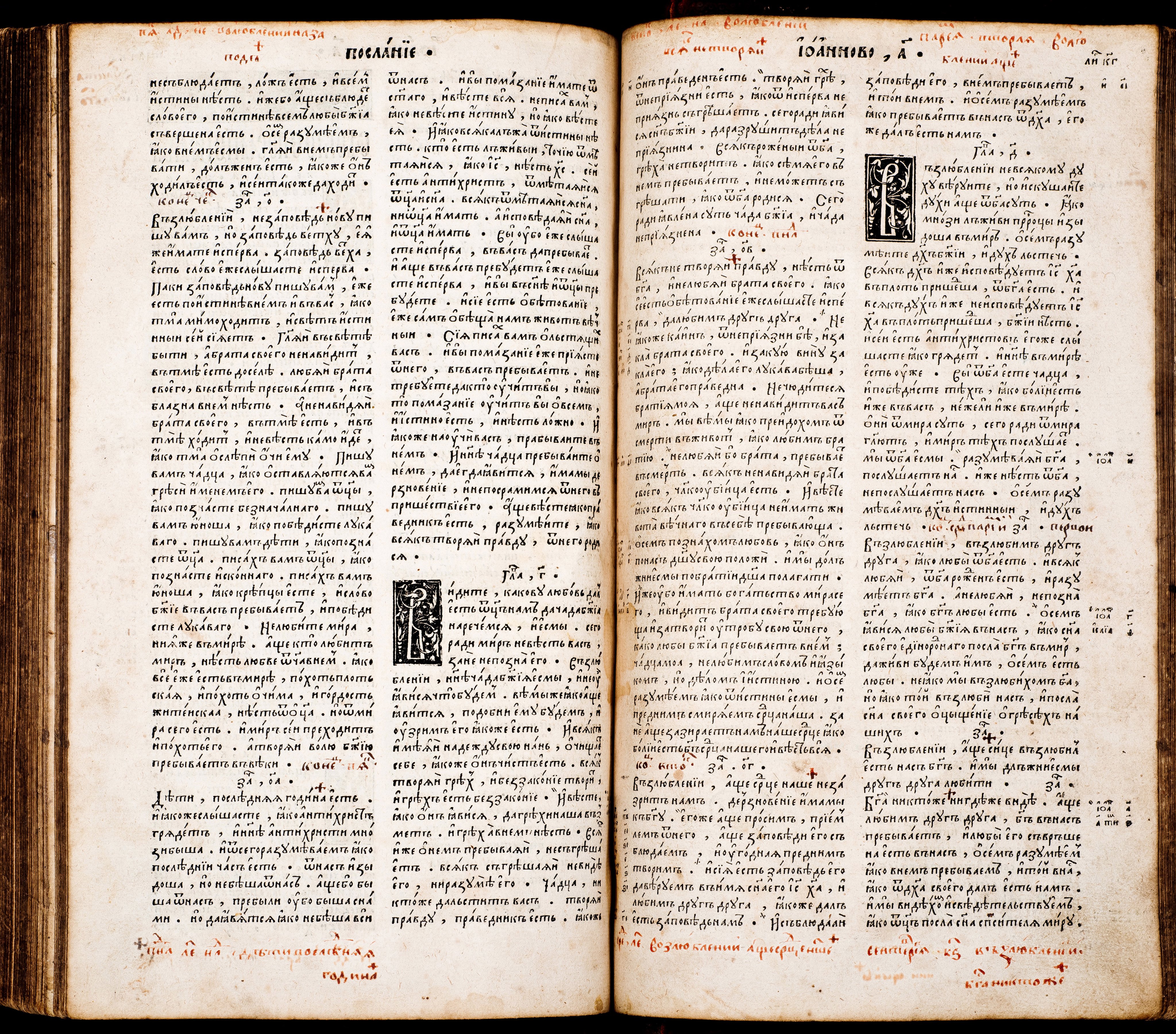 Format - 2°; [8],276,180,30,56,78 ark. Język cerkiewnosłowiański, ukraiński, grecki. Grafiki: herb Konstantyna Ostrogskiego, drukarski znak Iwana Fedorowa. Biblia Ostrogska. Pierwsze pełne wydanie wszystkich ksiąg Pisma Świętego (ze Starym Testamentem) przetłumaczonego na język cerkiewnosłowiański, wydrukowana przez Iwana Fedorowa w 1581 roku. Było to przedsięwzięcie, poprzez swe tło historyczne i osobę mecenasa - księcia Konstantego Wasyla Ostrogskiego, wyraźnie wpisujące się w życie religijne i polityczne ówczesnej Rzeczypospolitej, akcentujące swobody przysługujące Kościołowi Wschodniemu na ziemiach ruskich. Biblia Ostrogska ukazała się dwadzieścia lat po wydaniu w języku polskim katolickiej tzw. Biblii Leopolity. Później niż polskojęzyczne wydania: kalwińskie - tzw. Biblia Brzeska (1563), i ariańskie – tzw. Biblia Nieświeska (1572). W celu wydania Księgi wykonano nowe czcionki, z które uszeregowano 3 240 000 znaków na 1256 stronach. Wydrukowano i zszyto co najmniej tysiąc egzemplarzy Biblii Ostrogskiej. Realnie świadczyła ona o dojrzałości narodów wschodniosłowiańskich. Konstanty Ostrogski podarował egzemplarz Biblii papieżowi Grzegorzowi XIII. Sygnatura - MKDU-57622; SD-175