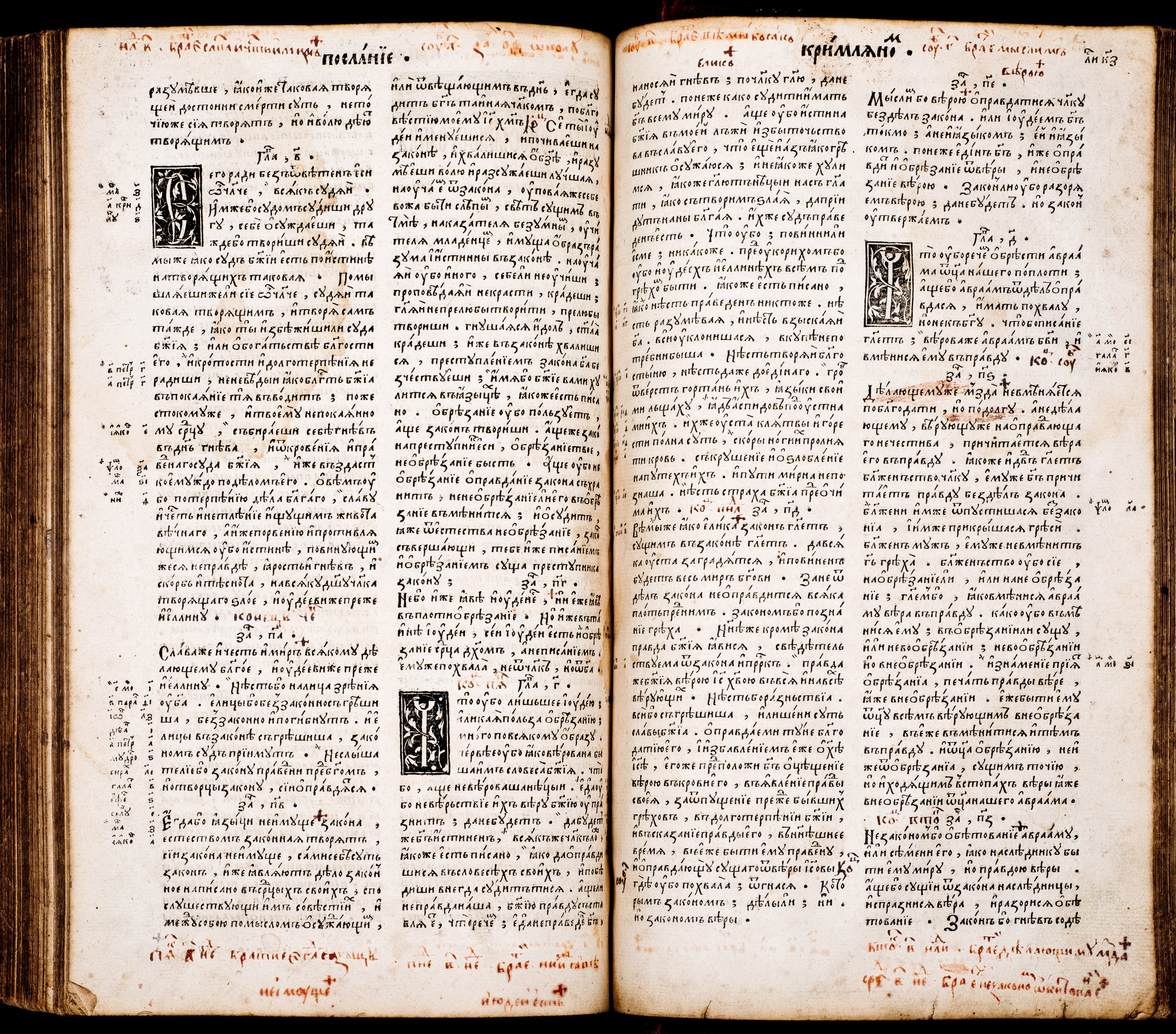 Format - 2°; [8],276,180,30,56,78 ark. Język cerkiewnosłowiański, ukraiński, grecki. Grafiki: herb Konstantyna Ostrogskiego, drukarski znak Iwana Fedorowa. Biblia Ostrogska. Pierwsze pełne wydanie wszystkich ksiąg Pisma Świętego (ze Starym Testamentem) przetłumaczonego na język cerkiewnosłowiański, wydrukowana przez Iwana Fedorowa w 1581 roku. Było to przedsięwzięcie, poprzez swe tło historyczne i osobę mecenasa - księcia Konstantego Wasyla Ostrogskiego, wyraźnie wpisujące się w życie religijne i polityczne ówczesnej Rzeczypospolitej, akcentujące swobody przysługujące Kościołowi Wschodniemu na ziemiach ruskich. Biblia Ostrogska ukazała się dwadzieścia lat po wydaniu w języku polskim katolickiej tzw. Biblii Leopolity. Później niż polskojęzyczne wydania: kalwińskie - tzw. Biblia Brzeska (1563), i ariańskie – tzw. Biblia Nieświeska (1572). W celu wydania Księgi wykonano nowe czcionki, z które uszeregowano 3 240 000 znaków na 1256 stronach. Wydrukowano i zszyto co najmniej tysiąc egzemplarzy Biblii Ostrogskiej. Realnie świadczyła ona o dojrzałości narodów wschodniosłowiańskich. Konstanty Ostrogski podarował egzemplarz Biblii papieżowi Grzegorzowi XIII. Sygnatura - MKDU-57622; SD-175