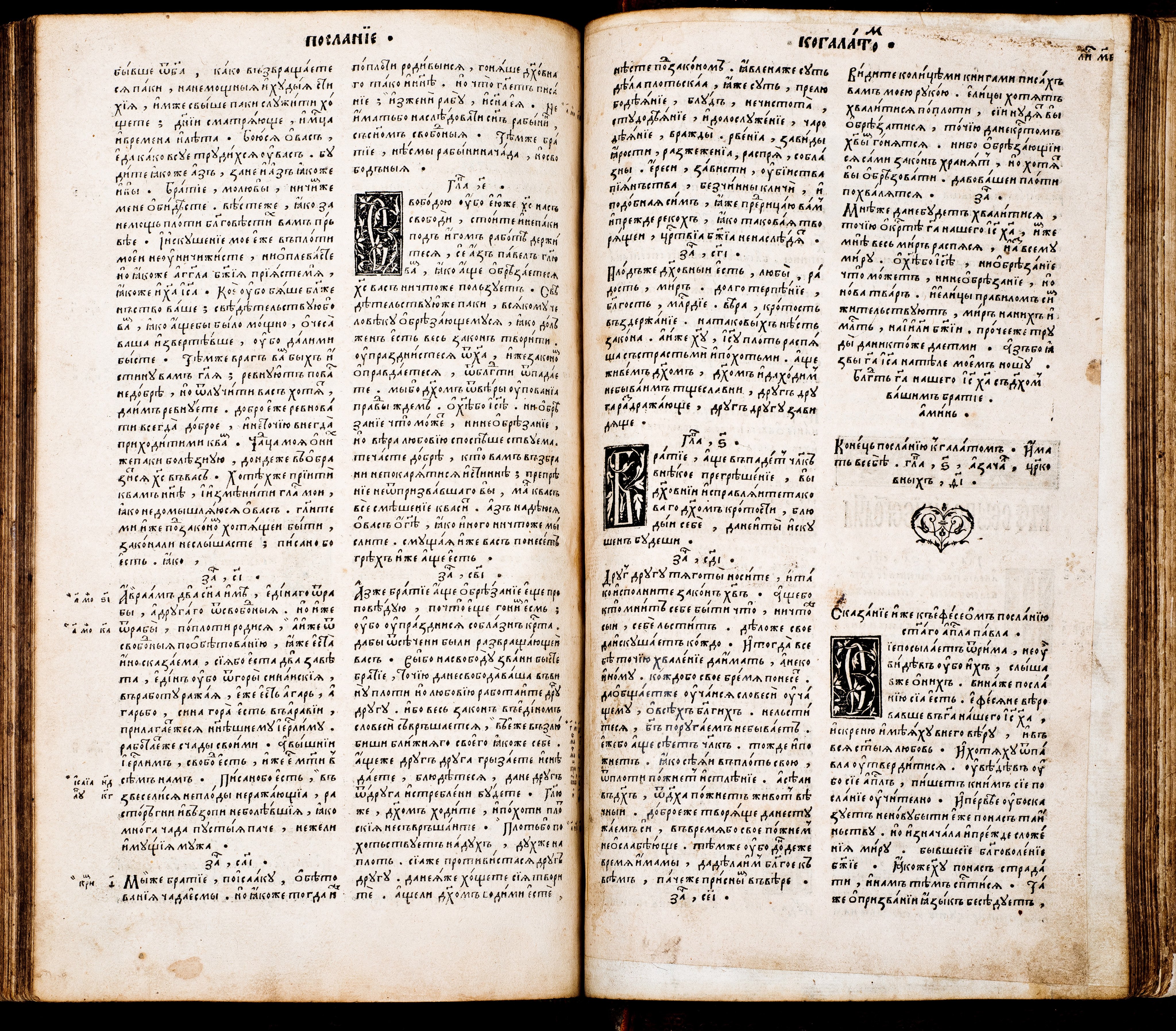 Format - 2°; [8],276,180,30,56,78 ark. Język cerkiewnosłowiański, ukraiński, grecki. Grafiki: herb Konstantyna Ostrogskiego, drukarski znak Iwana Fedorowa. Biblia Ostrogska. Pierwsze pełne wydanie wszystkich ksiąg Pisma Świętego (ze Starym Testamentem) przetłumaczonego na język cerkiewnosłowiański, wydrukowana przez Iwana Fedorowa w 1581 roku. Było to przedsięwzięcie, poprzez swe tło historyczne i osobę mecenasa - księcia Konstantego Wasyla Ostrogskiego, wyraźnie wpisujące się w życie religijne i polityczne ówczesnej Rzeczypospolitej, akcentujące swobody przysługujące Kościołowi Wschodniemu na ziemiach ruskich. Biblia Ostrogska ukazała się dwadzieścia lat po wydaniu w języku polskim katolickiej tzw. Biblii Leopolity. Później niż polskojęzyczne wydania: kalwińskie - tzw. Biblia Brzeska (1563), i ariańskie – tzw. Biblia Nieświeska (1572). W celu wydania Księgi wykonano nowe czcionki, z które uszeregowano 3 240 000 znaków na 1256 stronach. Wydrukowano i zszyto co najmniej tysiąc egzemplarzy Biblii Ostrogskiej. Realnie świadczyła ona o dojrzałości narodów wschodniosłowiańskich. Konstanty Ostrogski podarował egzemplarz Biblii papieżowi Grzegorzowi XIII. Sygnatura - MKDU-57622; SD-175