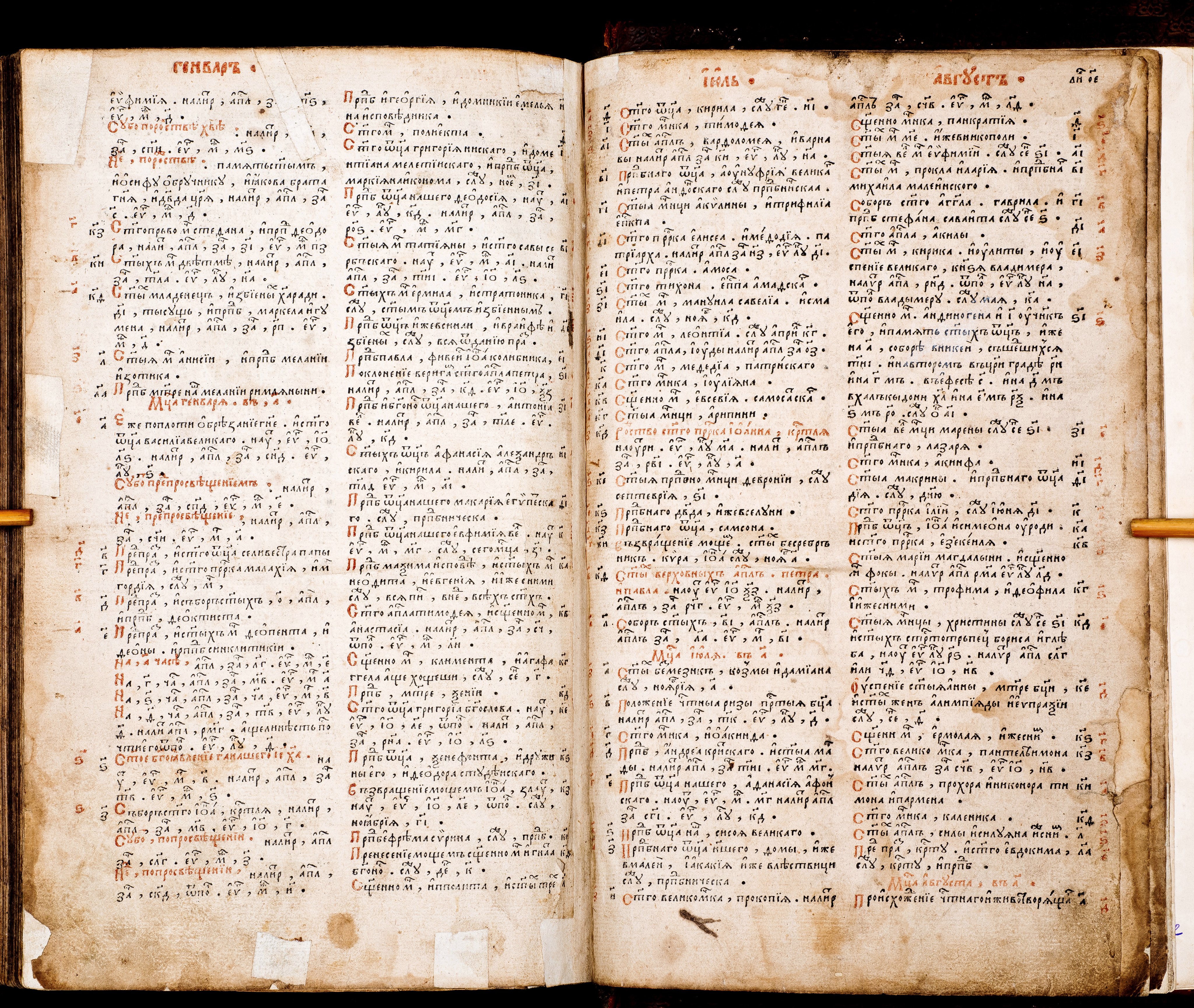 Format - 2°; [8],276,180,30,56,78 ark. Język cerkiewnosłowiański, ukraiński, grecki. Grafiki: herb Konstantyna Ostrogskiego, drukarski znak Iwana Fedorowa. Biblia Ostrogska. Pierwsze pełne wydanie wszystkich ksiąg Pisma Świętego (ze Starym Testamentem) przetłumaczonego na język cerkiewnosłowiański, wydrukowana przez Iwana Fedorowa w 1581 roku. Było to przedsięwzięcie, poprzez swe tło historyczne i osobę mecenasa - księcia Konstantego Wasyla Ostrogskiego, wyraźnie wpisujące się w życie religijne i polityczne ówczesnej Rzeczypospolitej, akcentujące swobody przysługujące Kościołowi Wschodniemu na ziemiach ruskich. Biblia Ostrogska ukazała się dwadzieścia lat po wydaniu w języku polskim katolickiej tzw. Biblii Leopolity. Później niż polskojęzyczne wydania: kalwińskie - tzw. Biblia Brzeska (1563), i ariańskie – tzw. Biblia Nieświeska (1572). W celu wydania Księgi wykonano nowe czcionki, z które uszeregowano 3 240 000 znaków na 1256 stronach. Wydrukowano i zszyto co najmniej tysiąc egzemplarzy Biblii Ostrogskiej. Realnie świadczyła ona o dojrzałości narodów wschodniosłowiańskich. Konstanty Ostrogski podarował egzemplarz Biblii papieżowi Grzegorzowi XIII. Sygnatura - MKDU-57622; SD-175